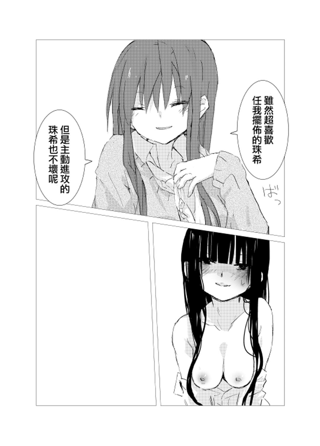 obscure morning ch.1-4[樹莉麗華]  [中国翻訳](65页)