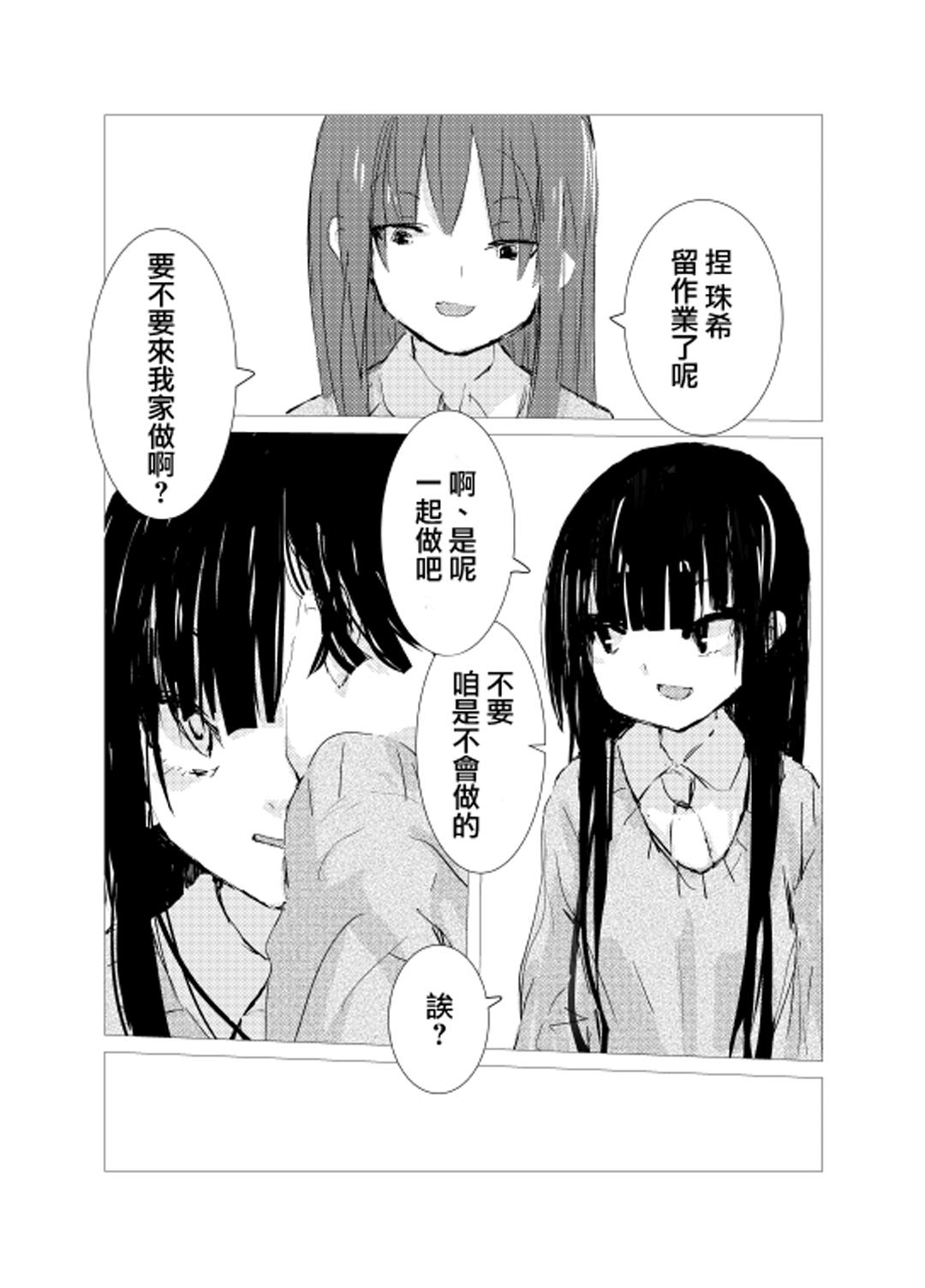 obscure morning ch.1-4[樹莉麗華]  [中国翻訳](65页)