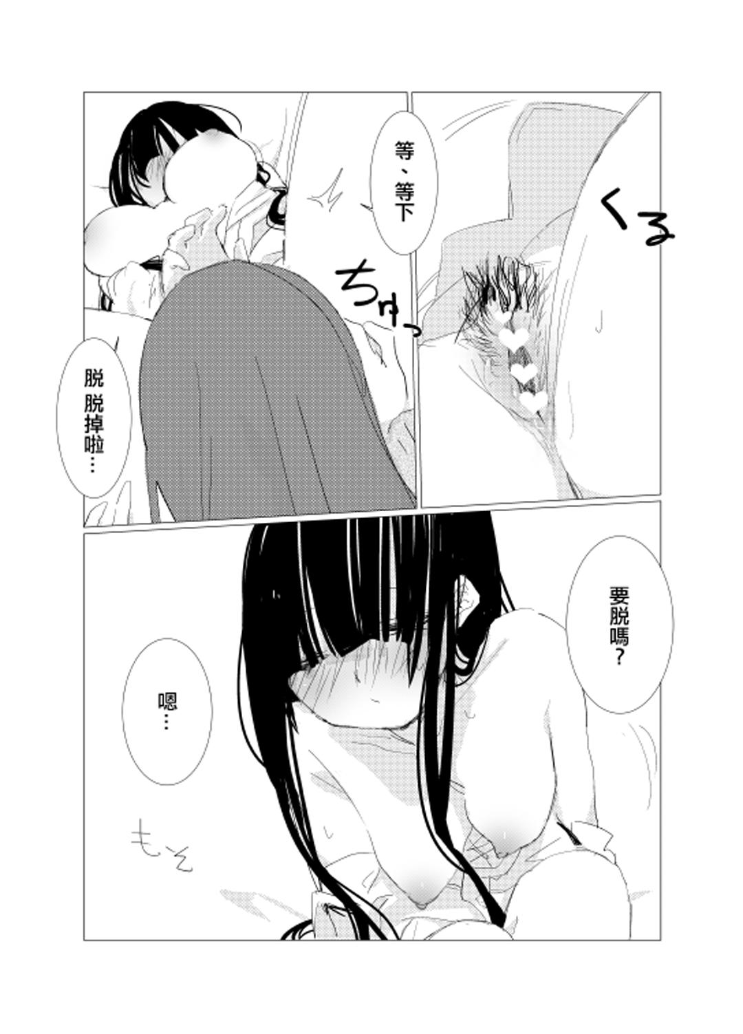 obscure morning ch.1-4[樹莉麗華]  [中国翻訳](65页)