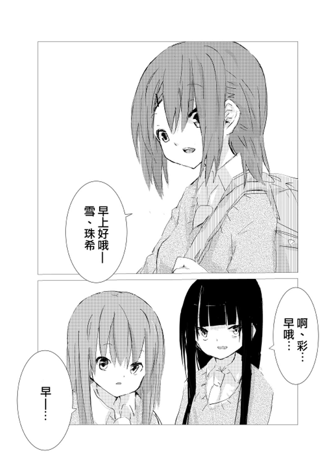 obscure morning ch.1-4[樹莉麗華]  [中国翻訳](65页)