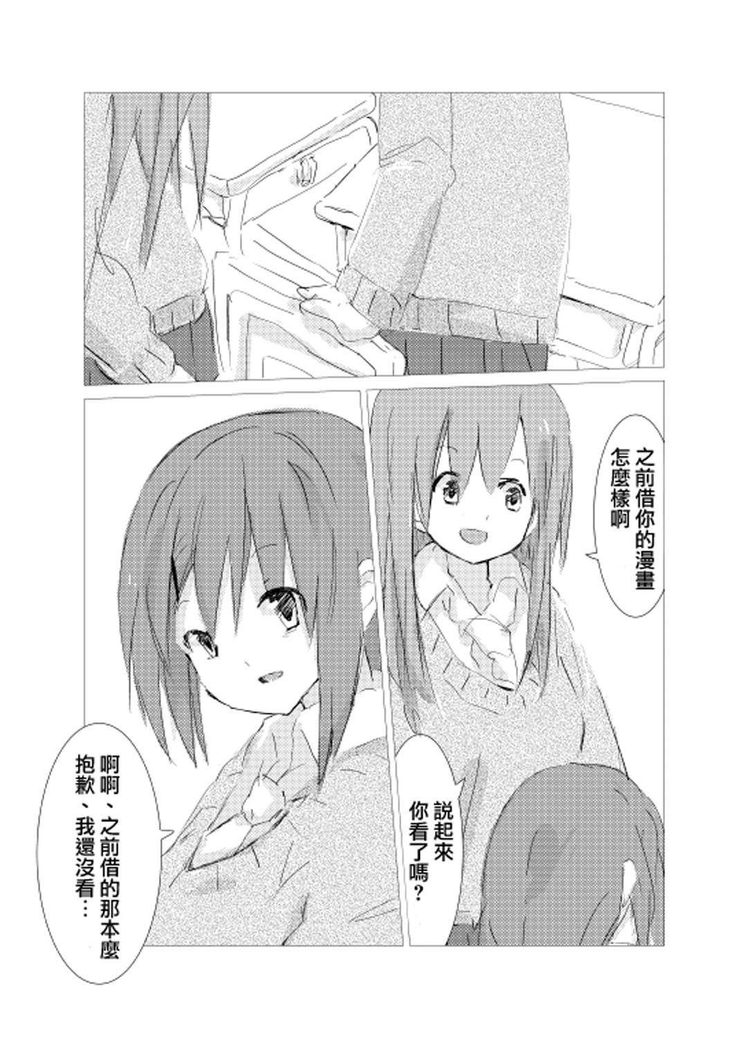 obscure morning ch.1-4[樹莉麗華]  [中国翻訳](65页)