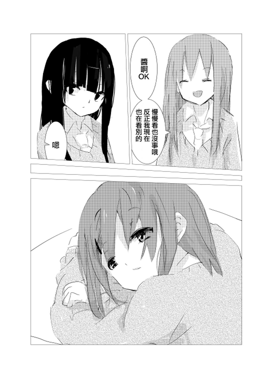 obscure morning ch.1-4[樹莉麗華]  [中国翻訳](65页)