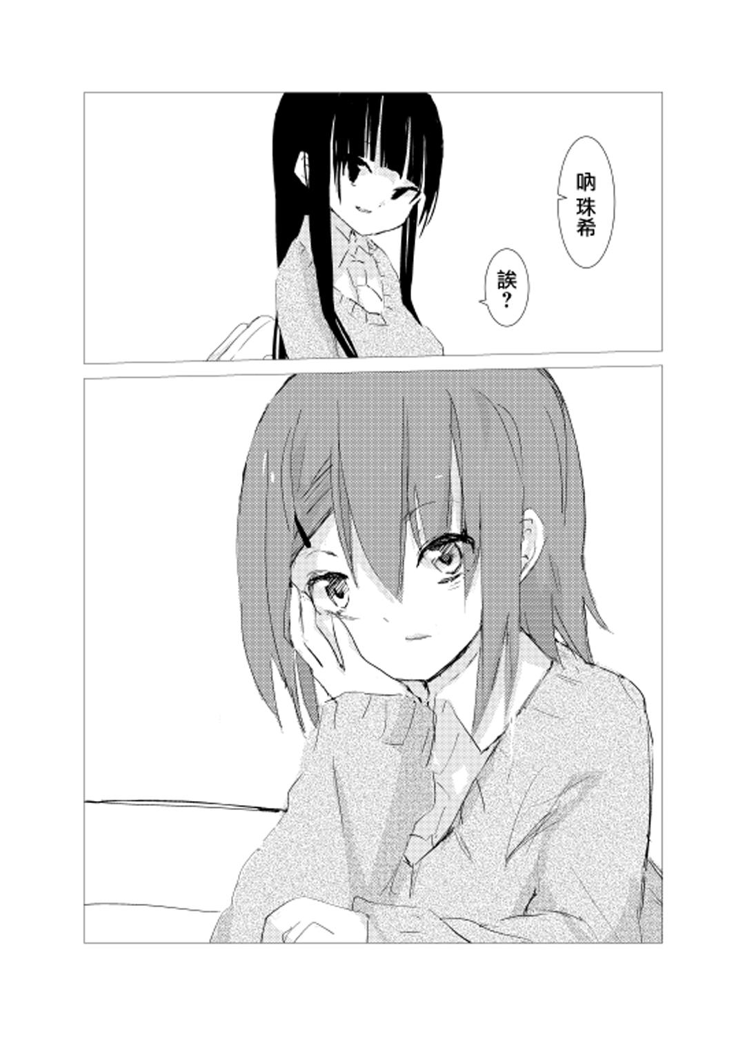 obscure morning ch.1-4[樹莉麗華]  [中国翻訳](65页)