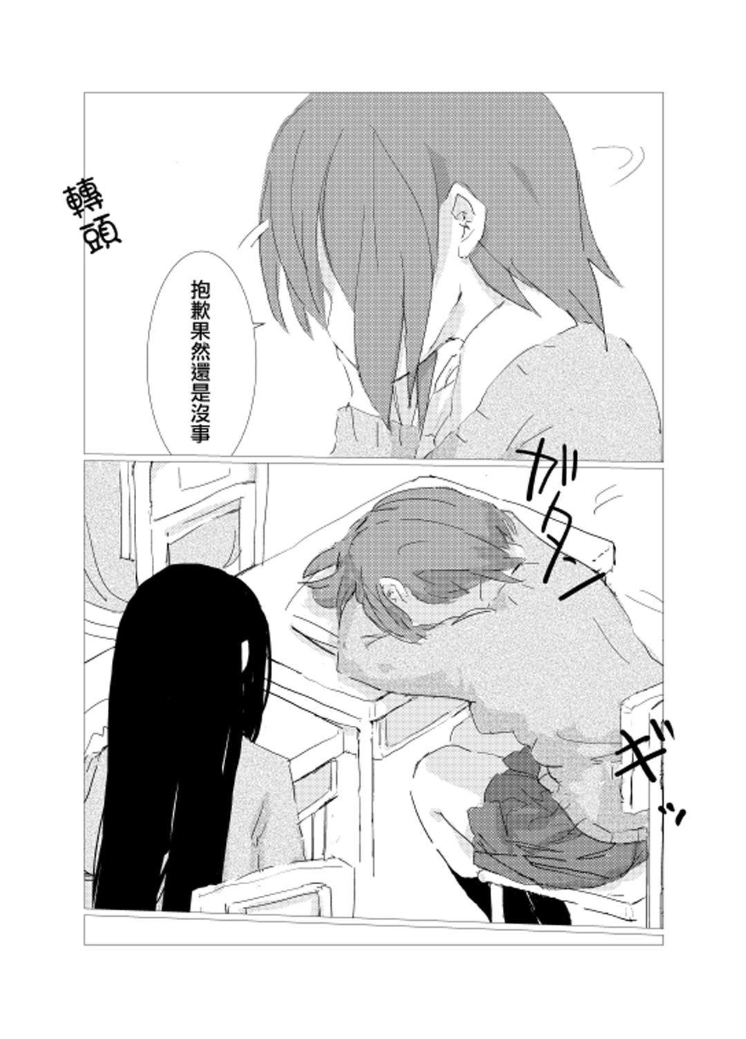 obscure morning ch.1-4[樹莉麗華]  [中国翻訳](65页)