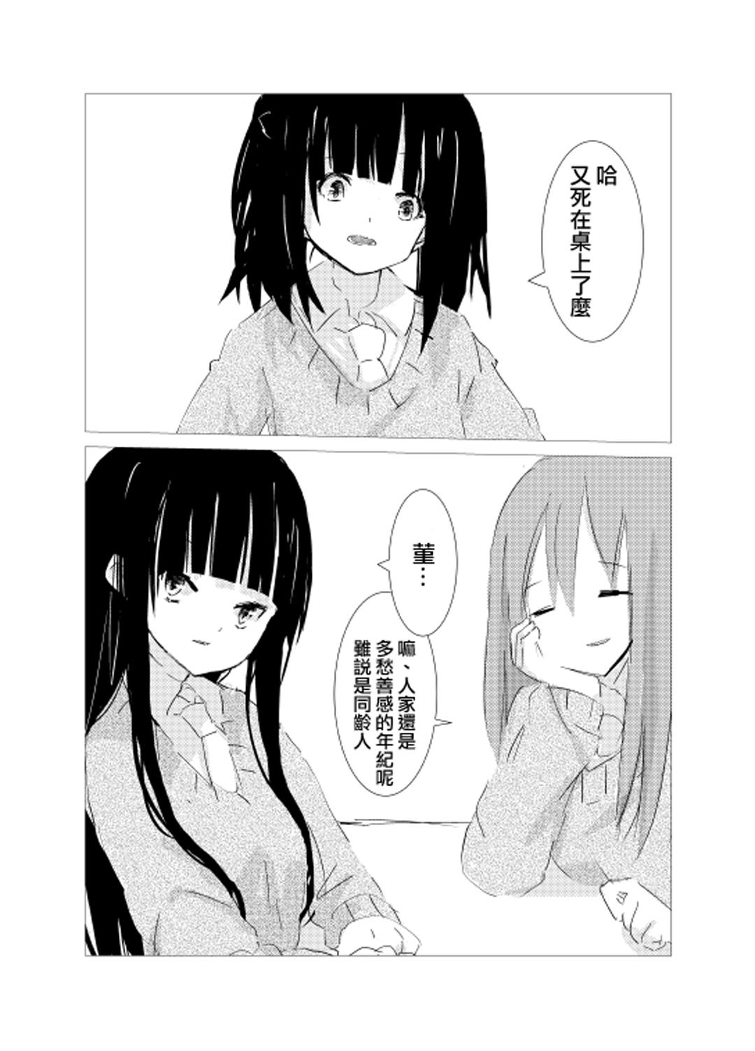 obscure morning ch.1-4[樹莉麗華]  [中国翻訳](65页)