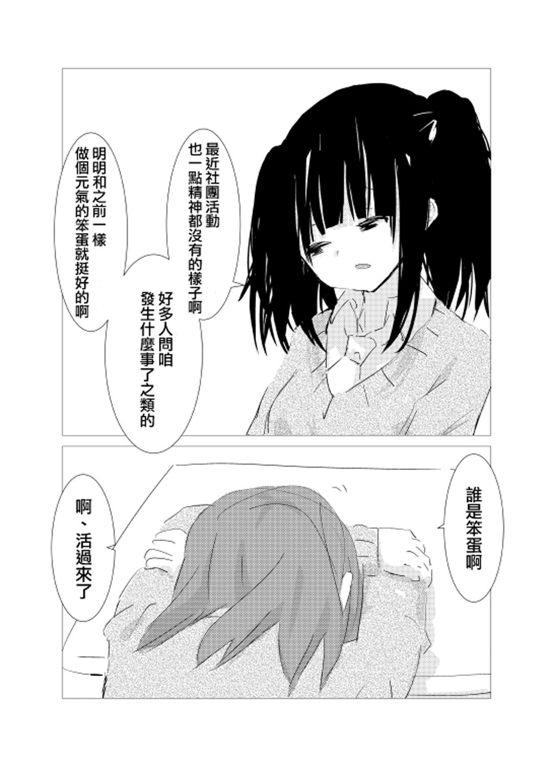 obscure morning ch.1-4[樹莉麗華]  [中国翻訳](65页)