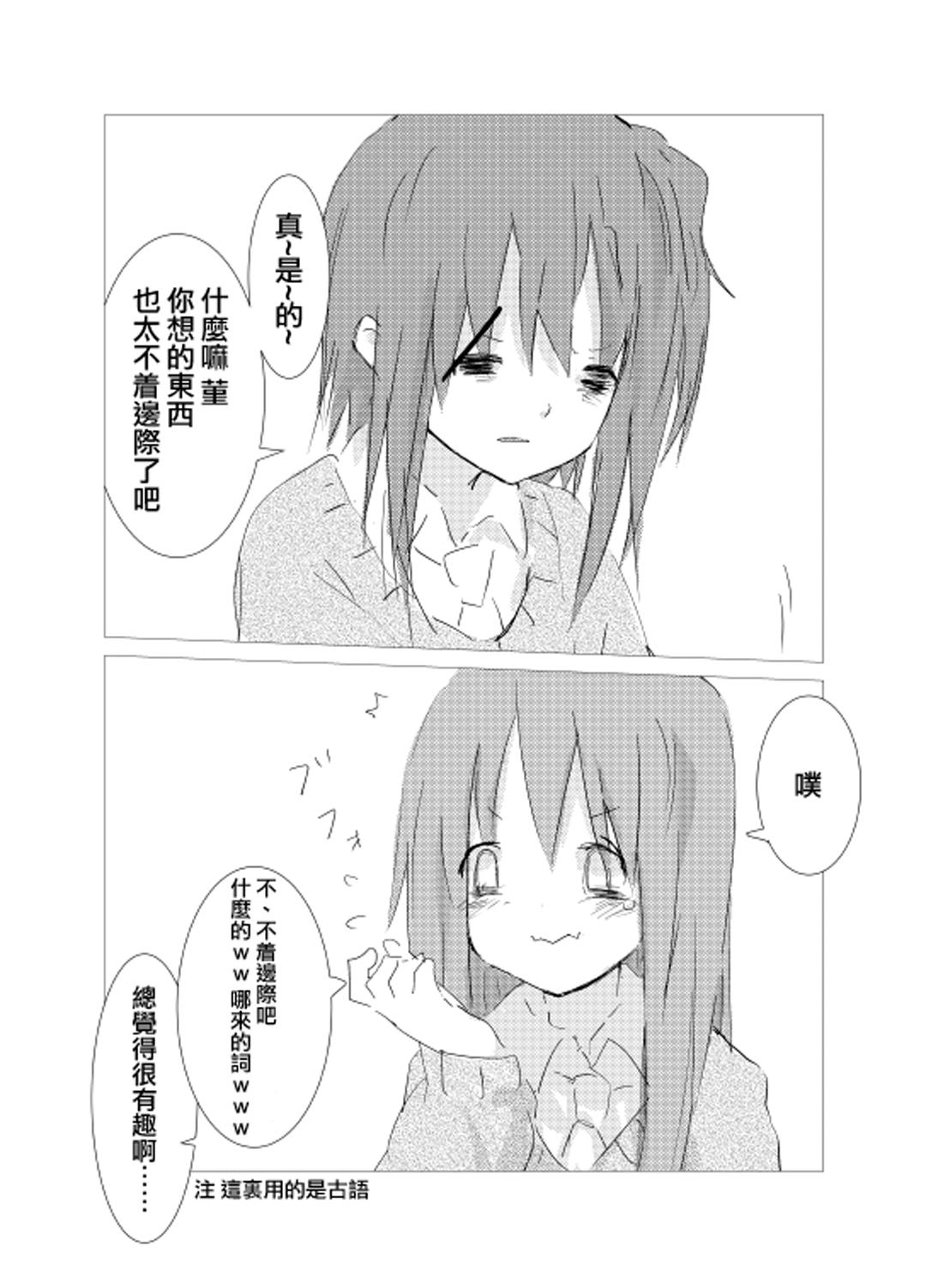 obscure morning ch.1-4[樹莉麗華]  [中国翻訳](65页)