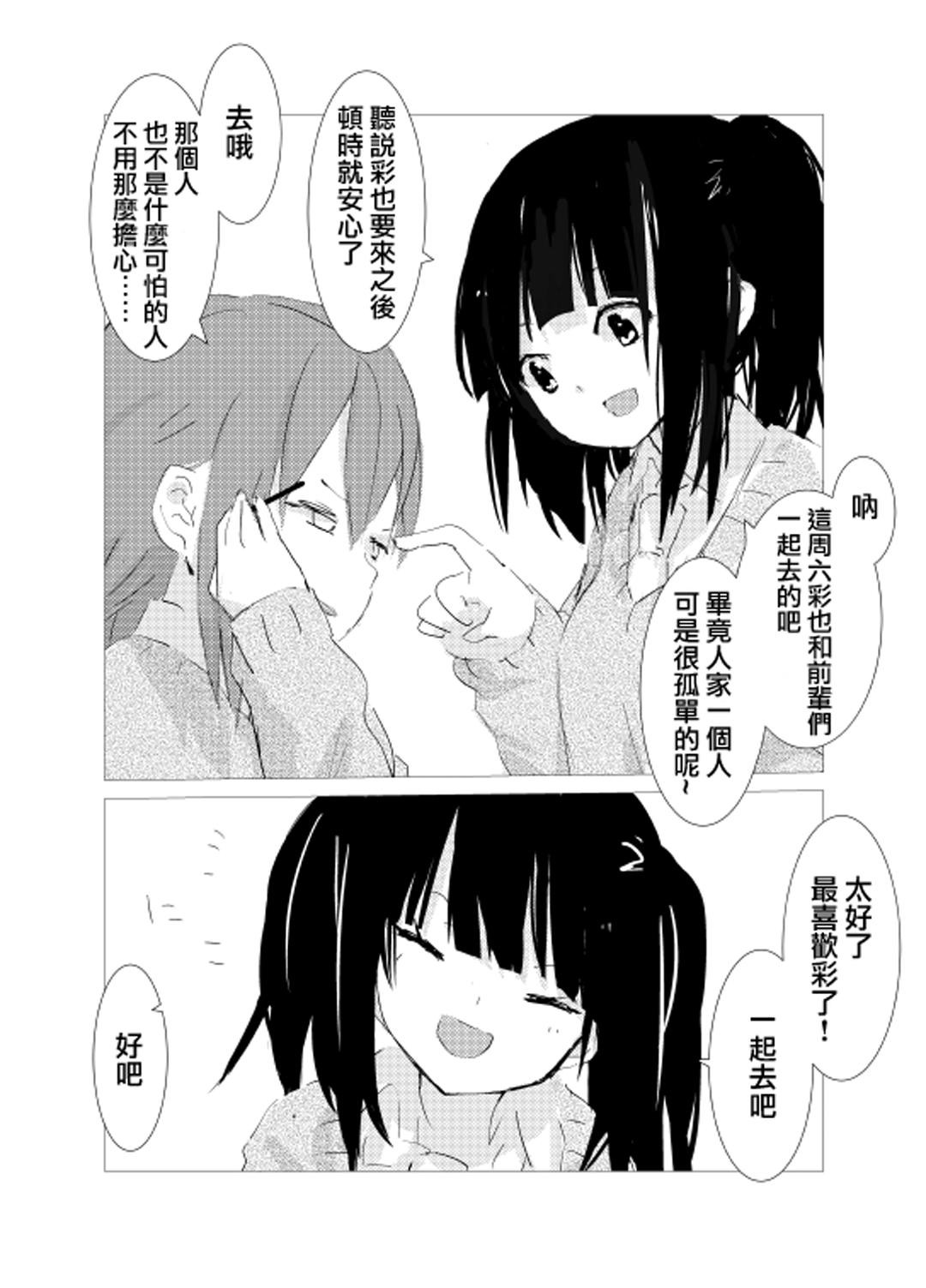 obscure morning ch.1-4[樹莉麗華]  [中国翻訳](65页)