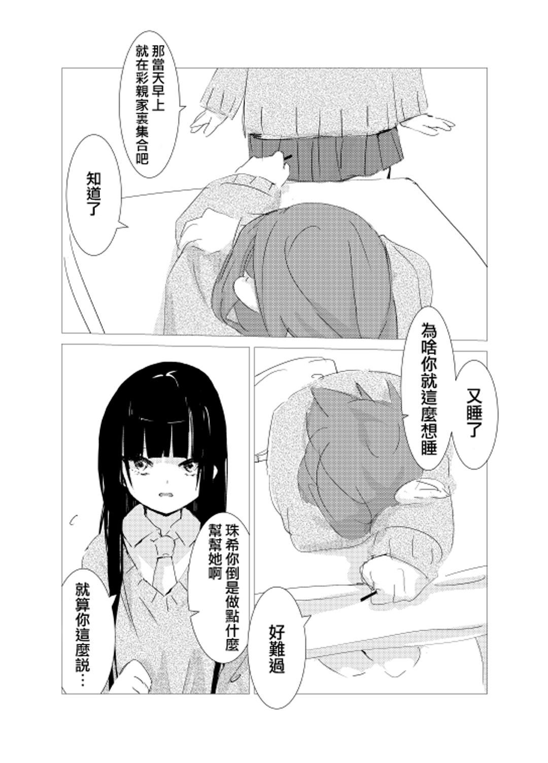 obscure morning ch.1-4[樹莉麗華]  [中国翻訳](65页)