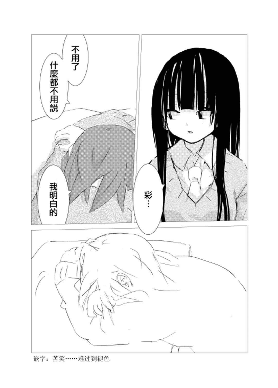 obscure morning ch.1-4[樹莉麗華]  [中国翻訳](65页)