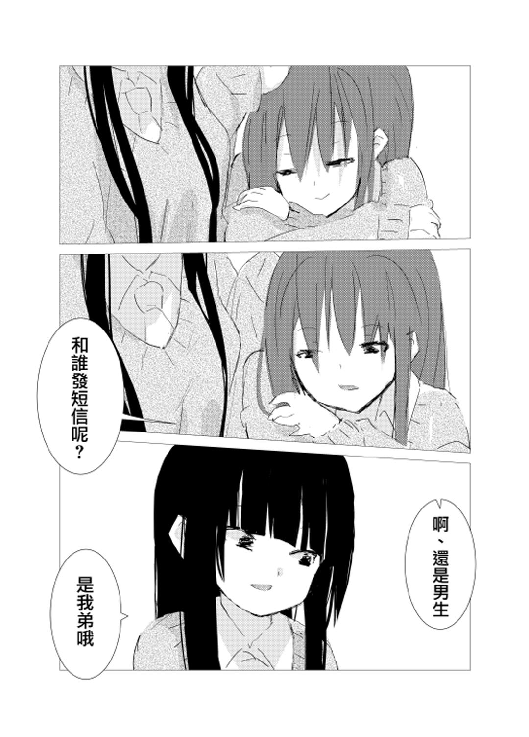 obscure morning ch.1-4[樹莉麗華]  [中国翻訳](65页)