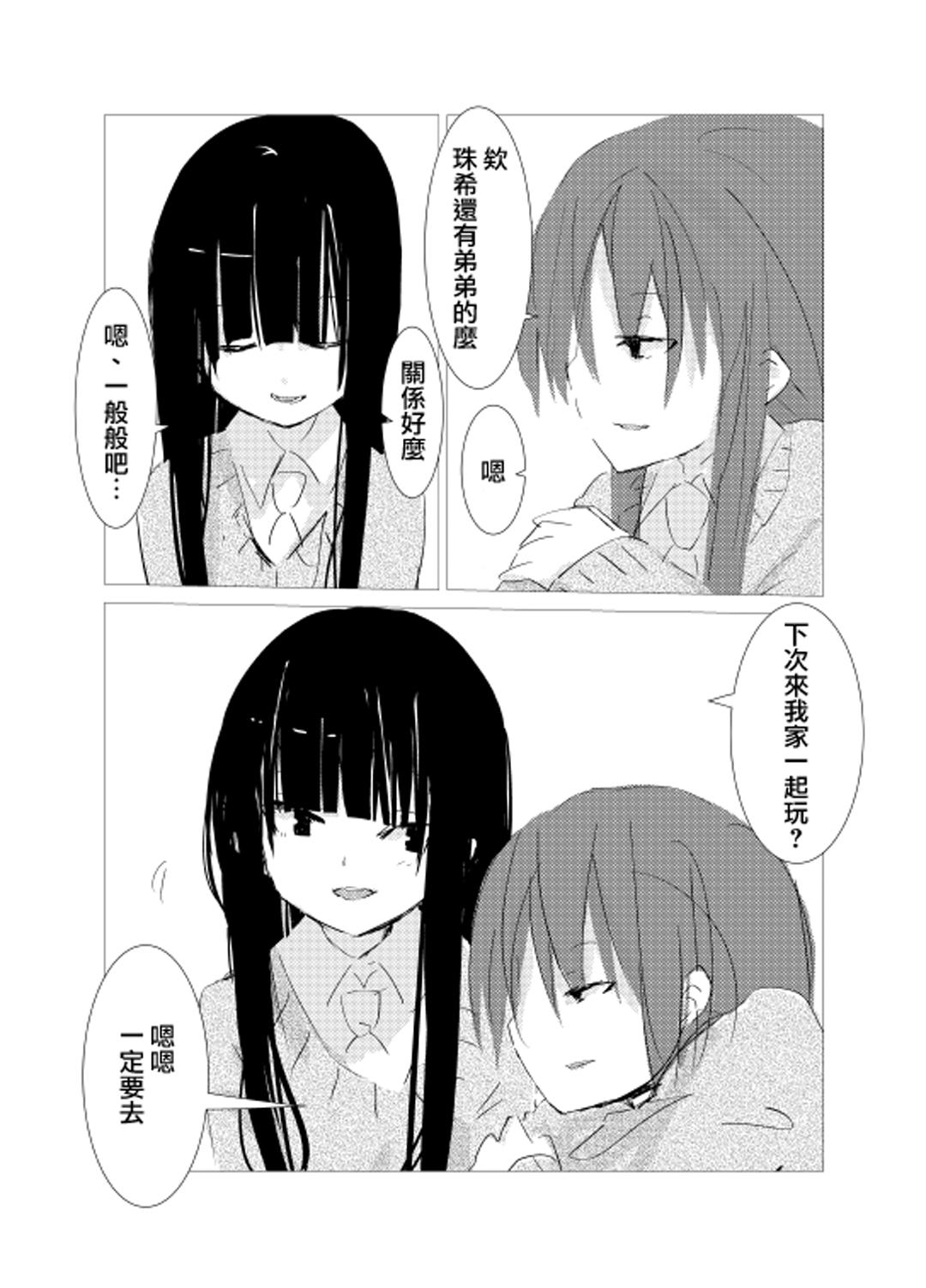 obscure morning ch.1-4[樹莉麗華]  [中国翻訳](65页)