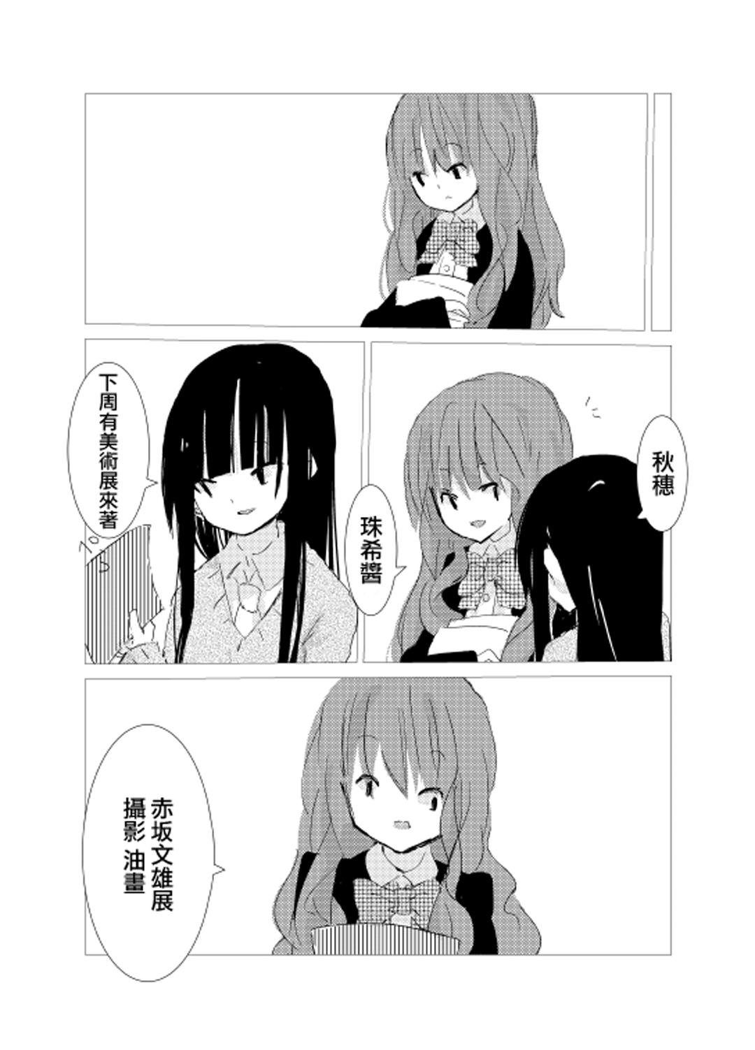 obscure morning ch.1-4[樹莉麗華]  [中国翻訳](65页)