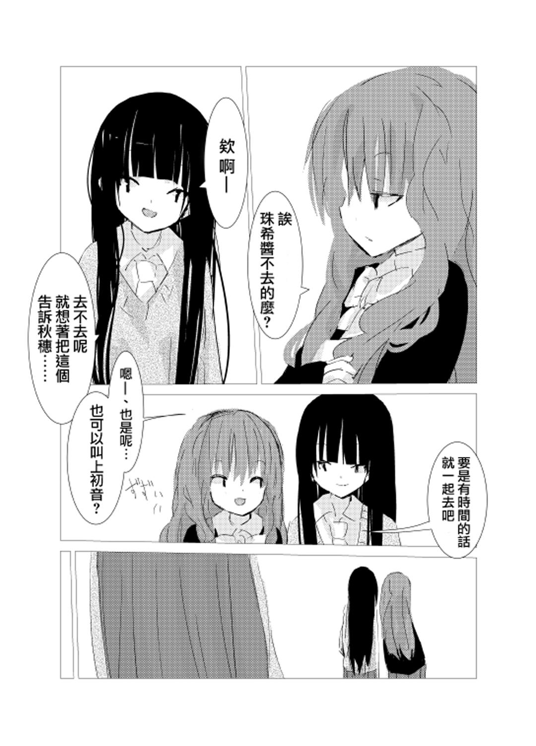 obscure morning ch.1-4[樹莉麗華]  [中国翻訳](65页)