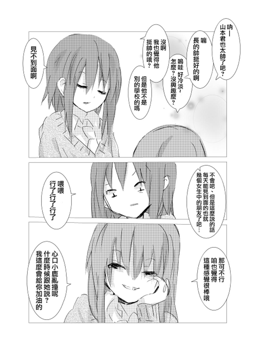 obscure morning ch.1-4[樹莉麗華]  [中国翻訳](65页)