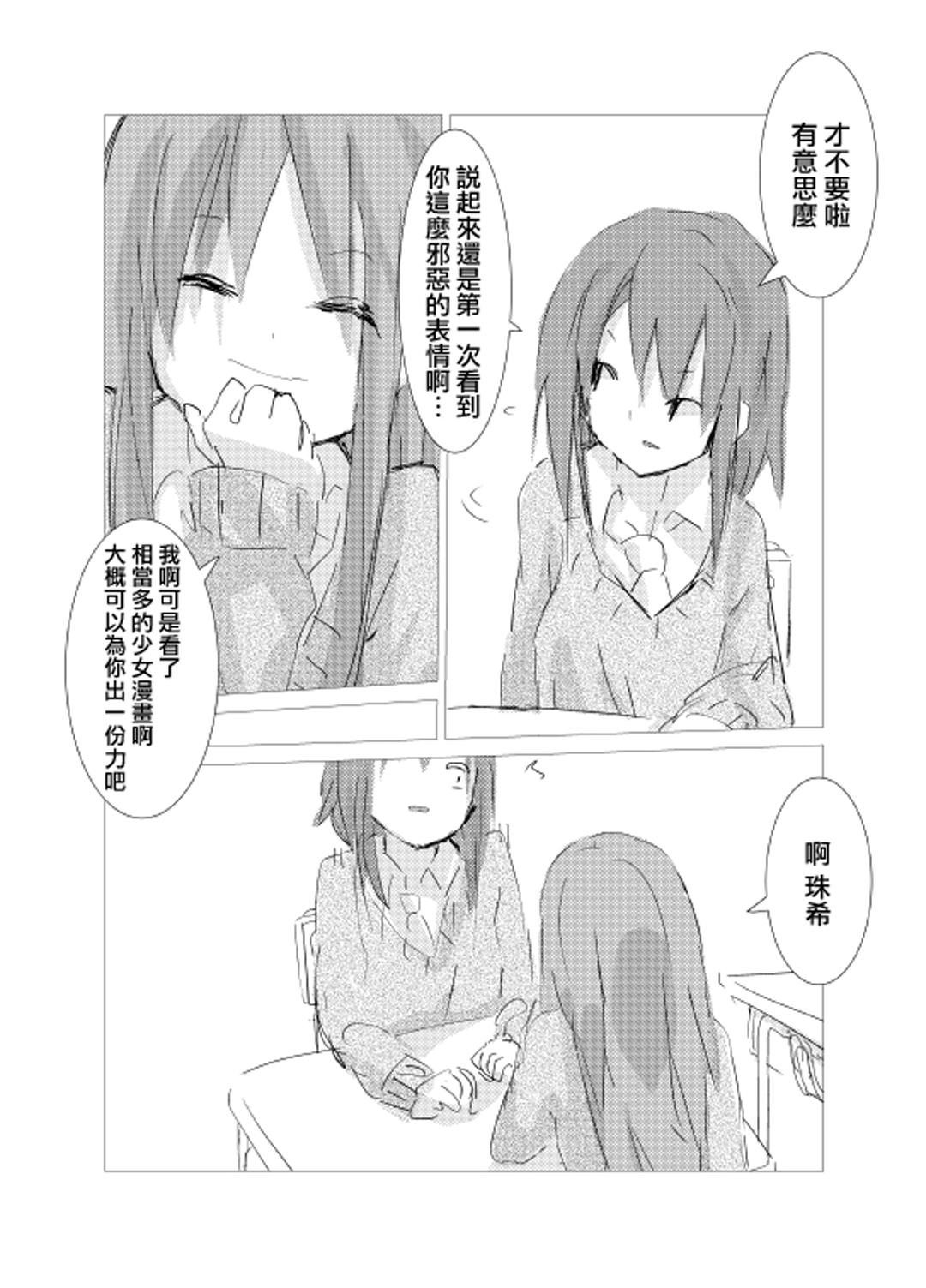 obscure morning ch.1-4[樹莉麗華]  [中国翻訳](65页)