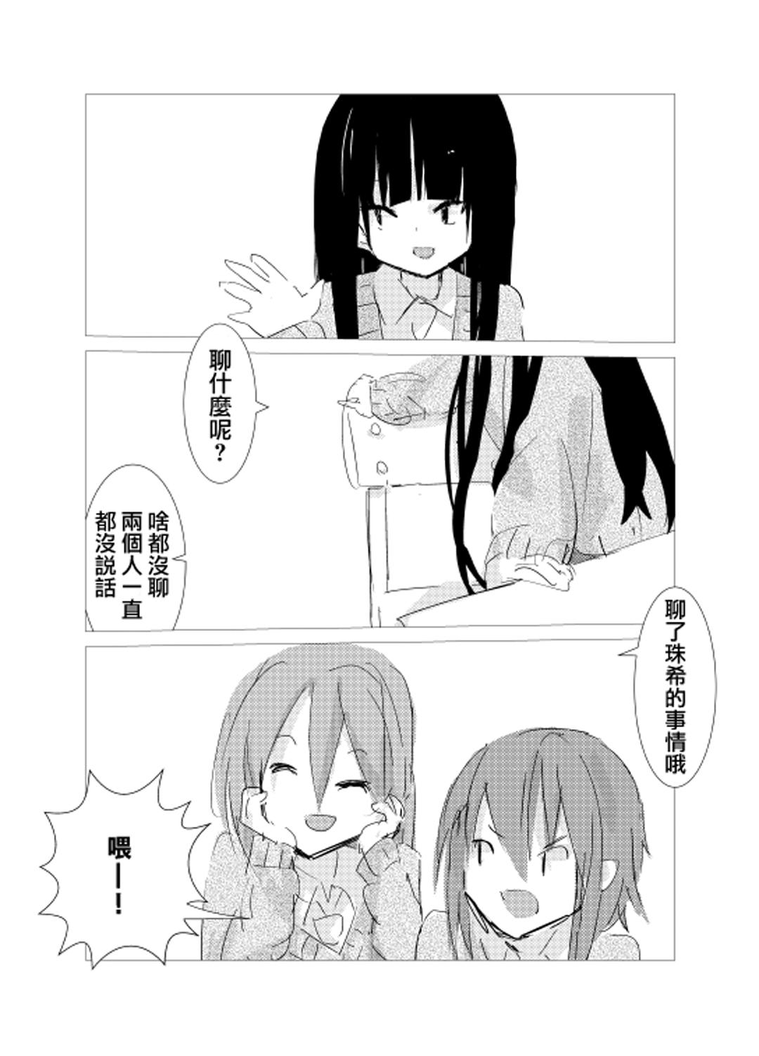 obscure morning ch.1-4[樹莉麗華]  [中国翻訳](65页)