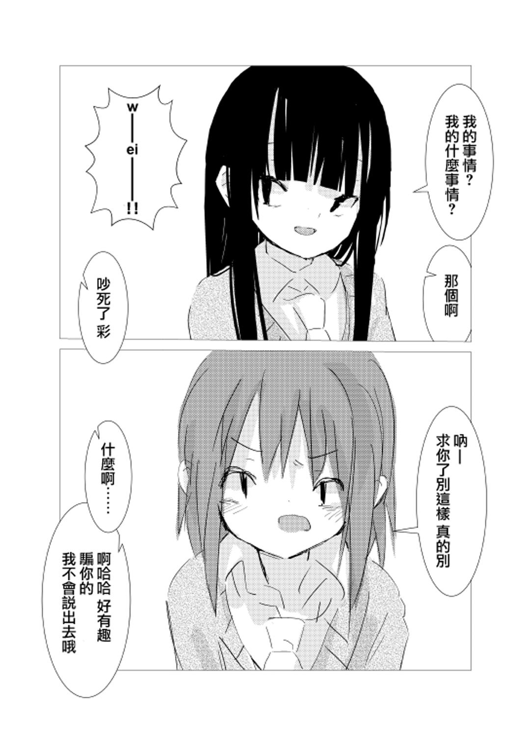 obscure morning ch.1-4[樹莉麗華]  [中国翻訳](65页)