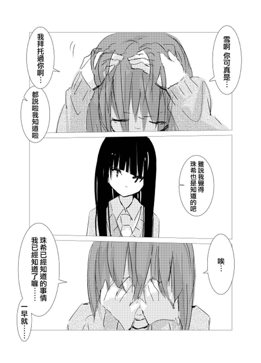 obscure morning ch.1-4[樹莉麗華]  [中国翻訳](65页)