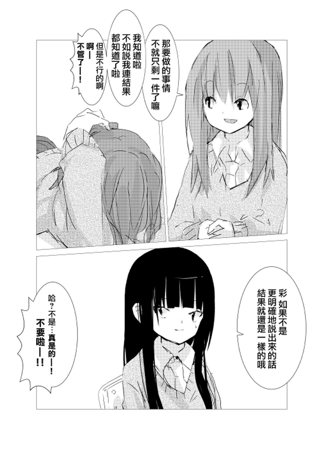 obscure morning ch.1-4[樹莉麗華]  [中国翻訳](65页)