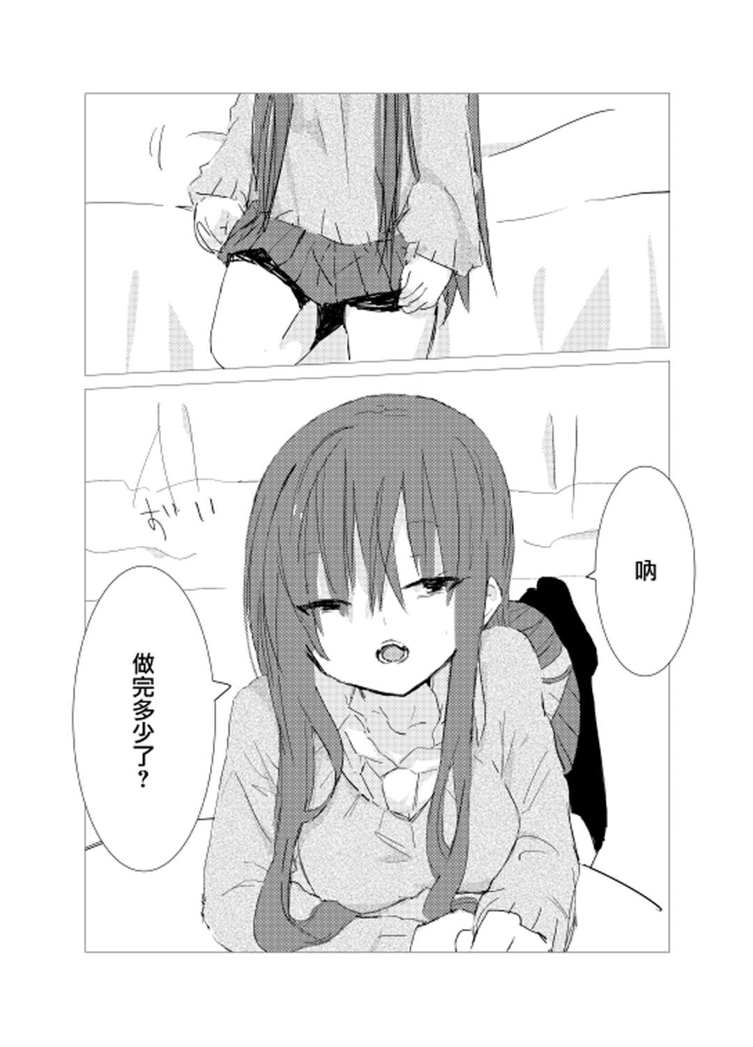 obscure morning ch.1-4[樹莉麗華]  [中国翻訳](65页)