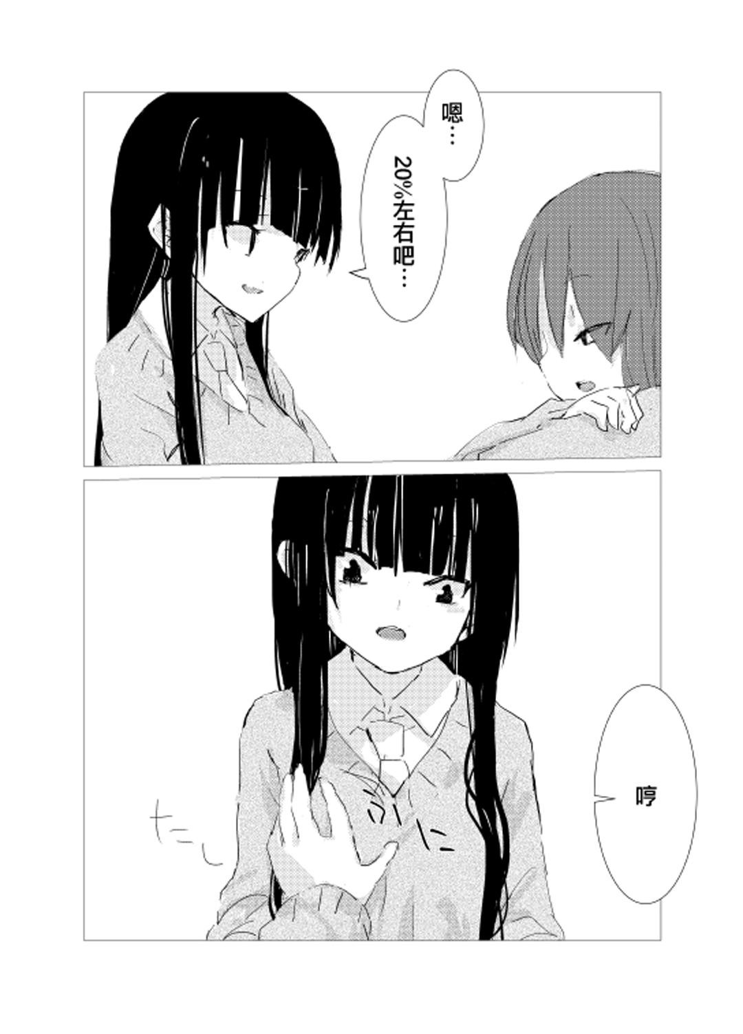 obscure morning ch.1-4[樹莉麗華]  [中国翻訳](65页)