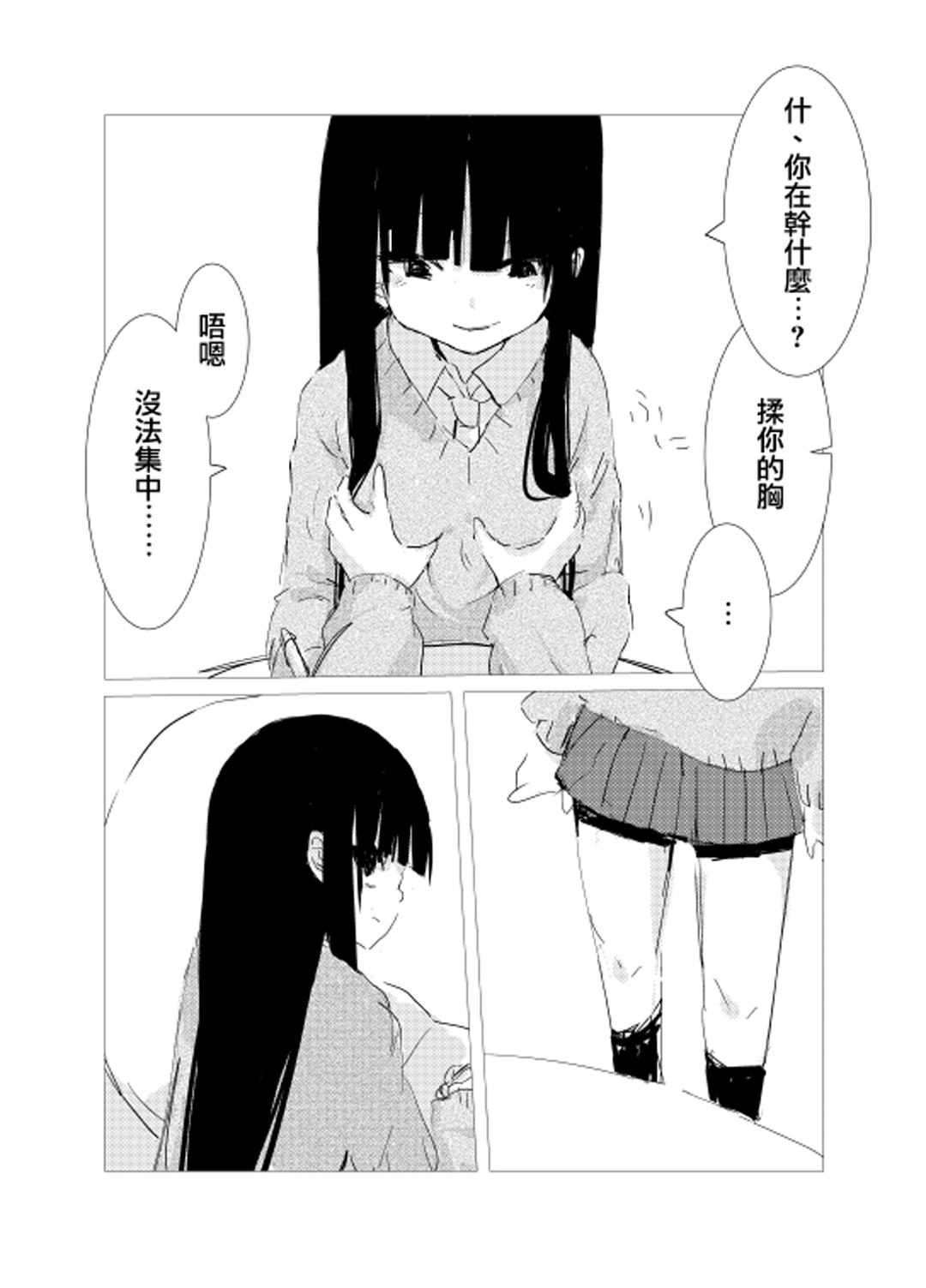 obscure morning ch.1-4[樹莉麗華]  [中国翻訳](65页)