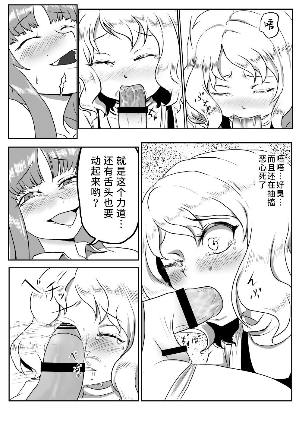 うどんげがち○こ生やして調子に乗っちゃう本[たらこクリーム (ポタォ)]  (東方Project) [中国翻訳](51页)