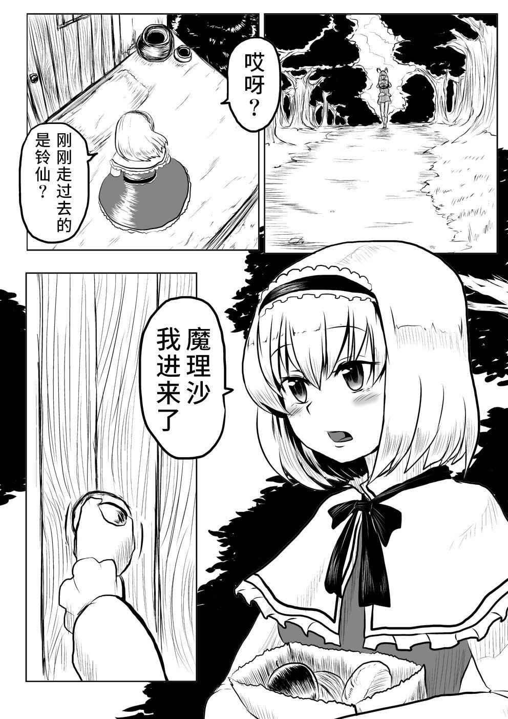 うどんげがち○こ生やして調子に乗っちゃう本[たらこクリーム (ポタォ)]  (東方Project) [中国翻訳](51页)