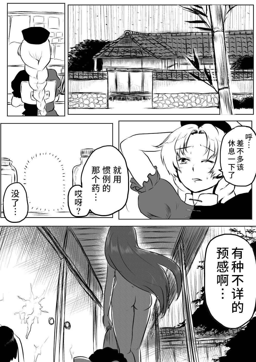 うどんげがち○こ生やして調子に乗っちゃう本[たらこクリーム (ポタォ)]  (東方Project) [中国翻訳](51页)