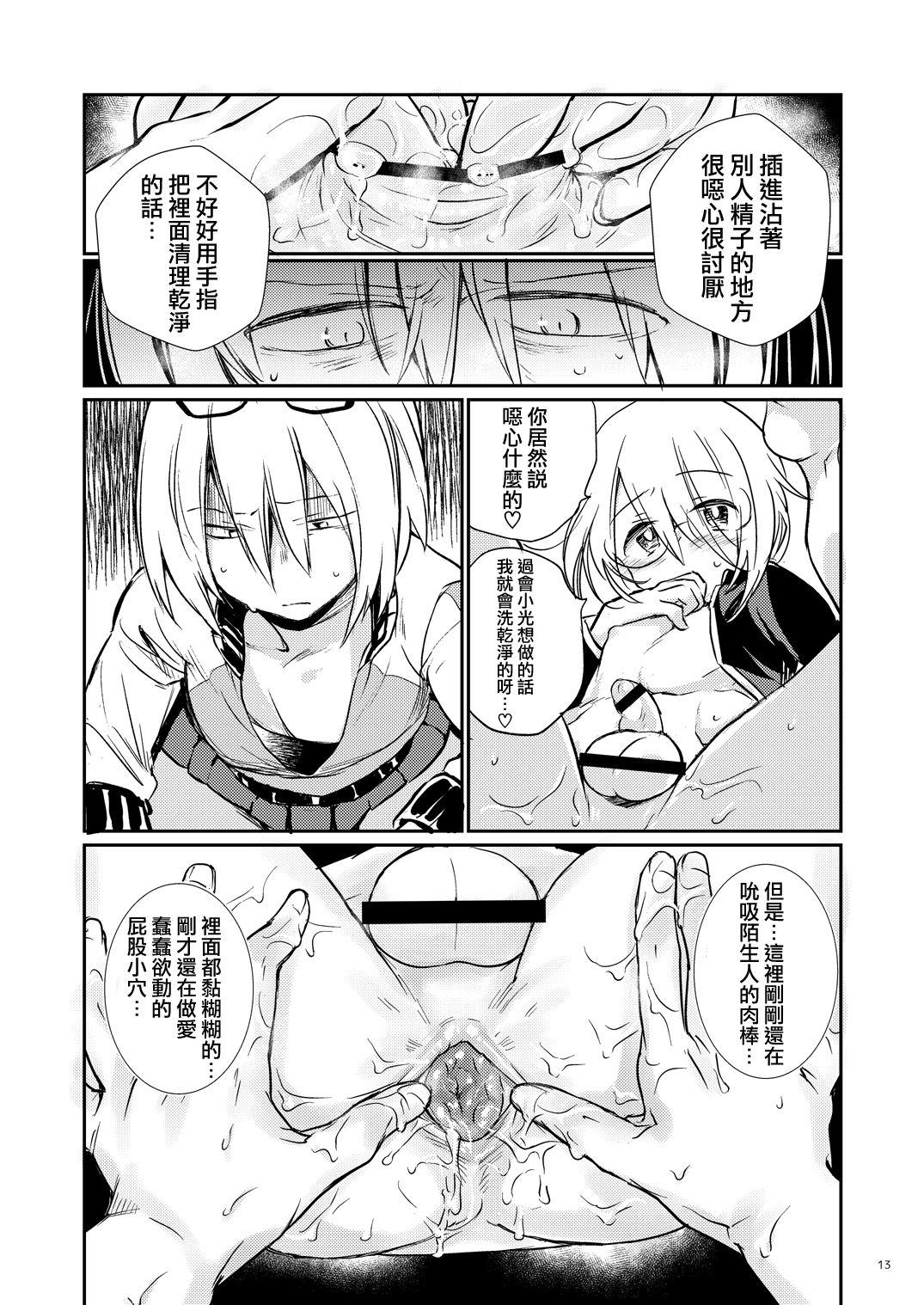 イケナイお兄ちゃんとイチャイチャ♡[TETRARA (ときわゆたか)]  [中国翻訳] [DL版](27页)