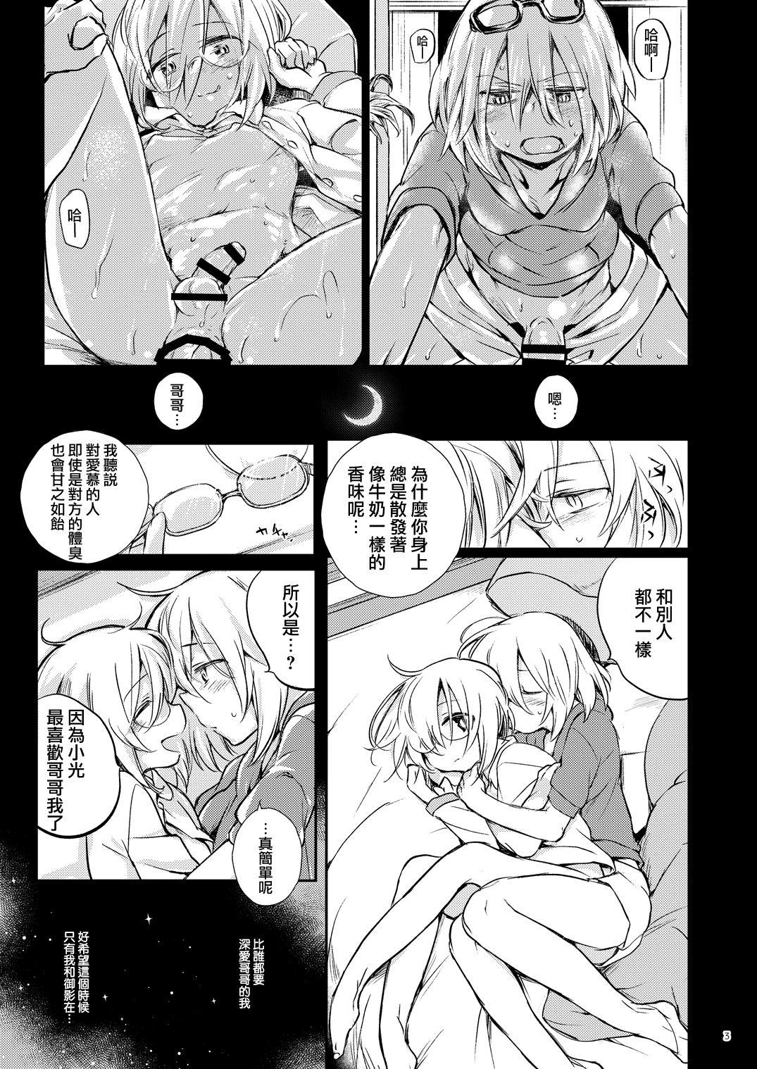 イケナイお兄ちゃんとイチャイチャ♡[TETRARA (ときわゆたか)]  [中国翻訳] [DL版](27页)