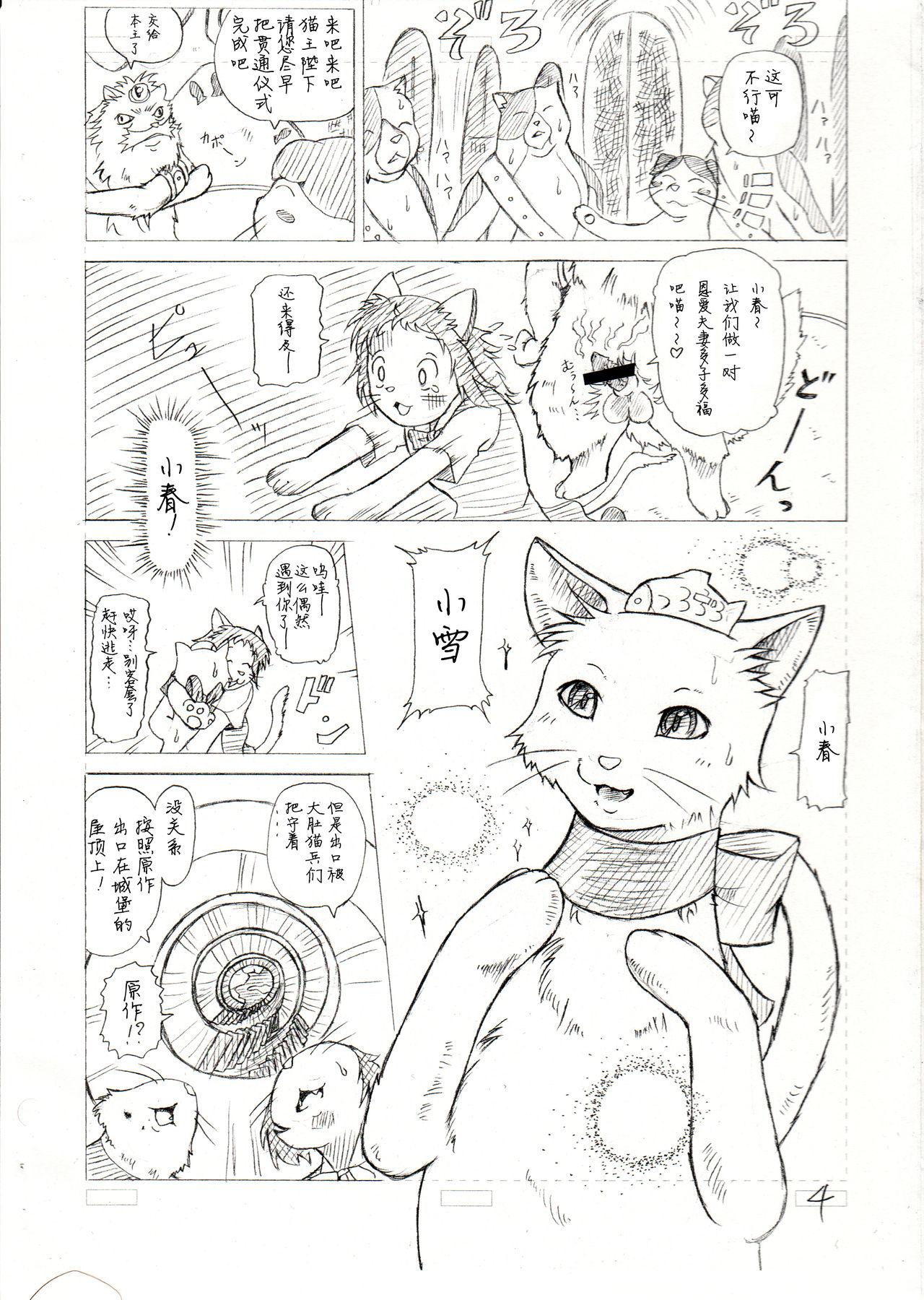 ねこおん!(ふぁーすと) [こるとらん (こるるん、南狡兎)]  (猫の恩返し) [中国翻訳](16页)