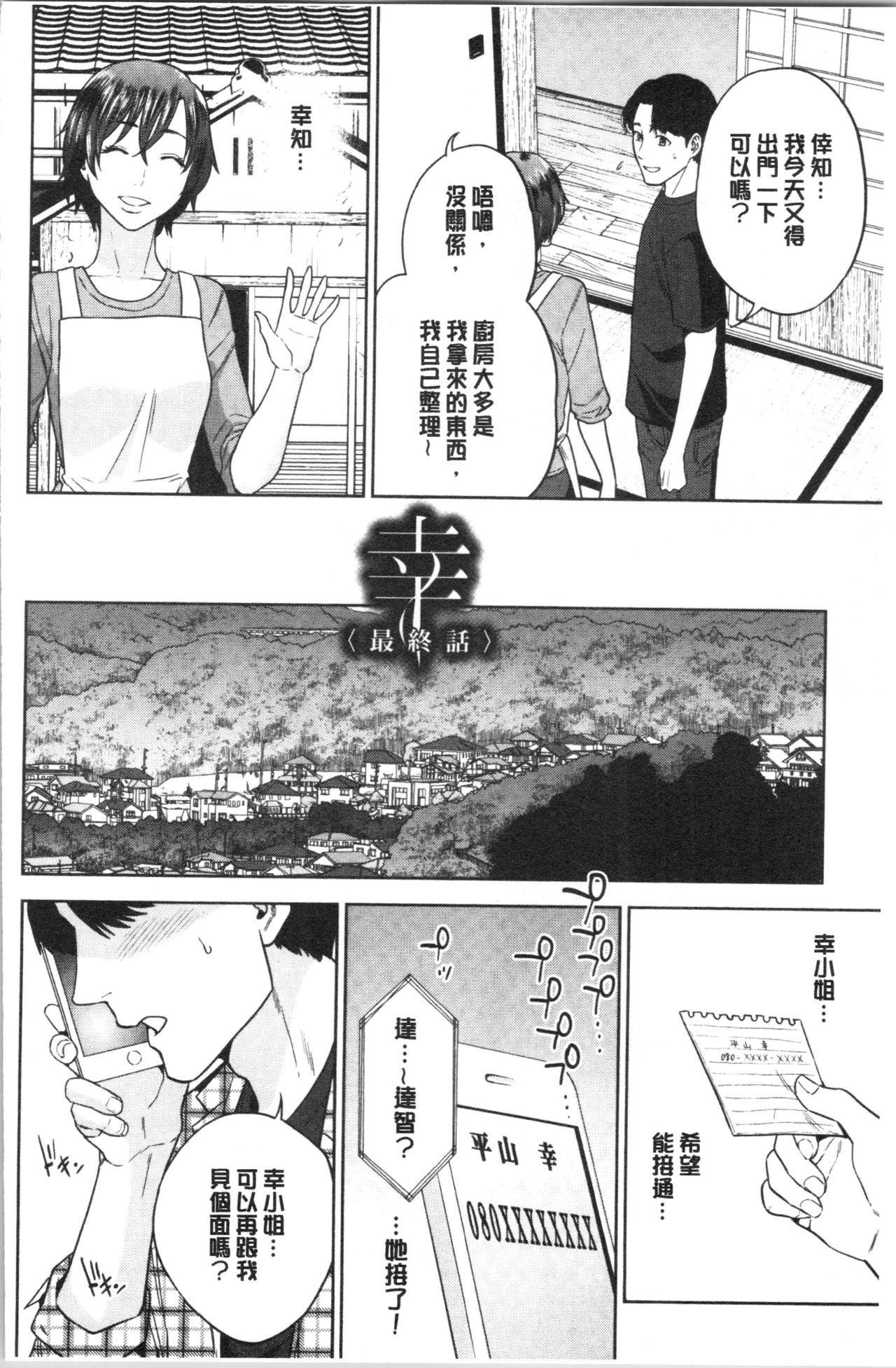 姉と僕の淫らな秘密[東西]  [中国翻訳](224页)