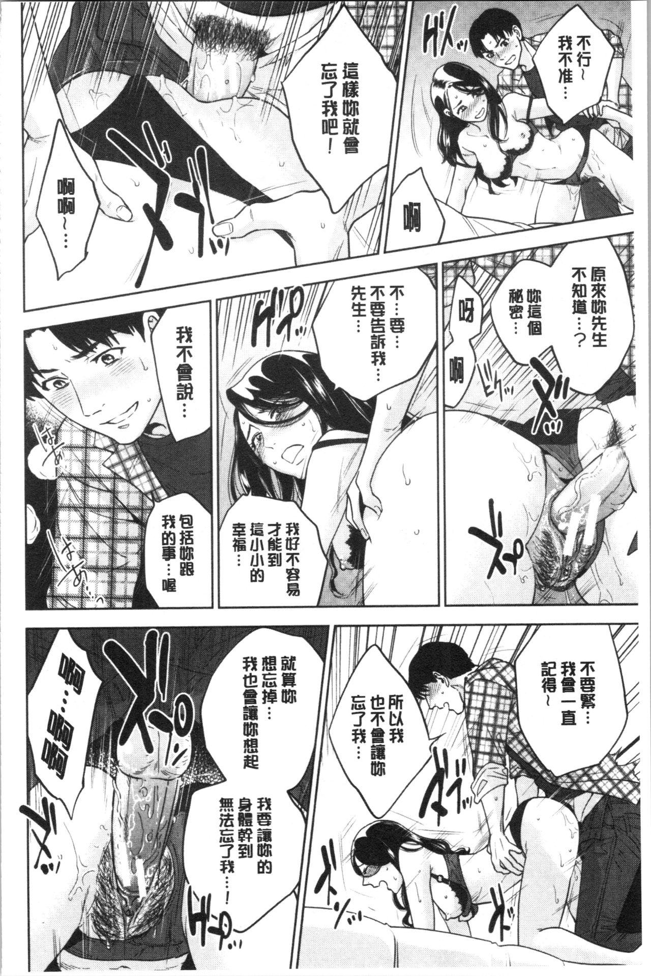 姉と僕の淫らな秘密[東西]  [中国翻訳](224页)