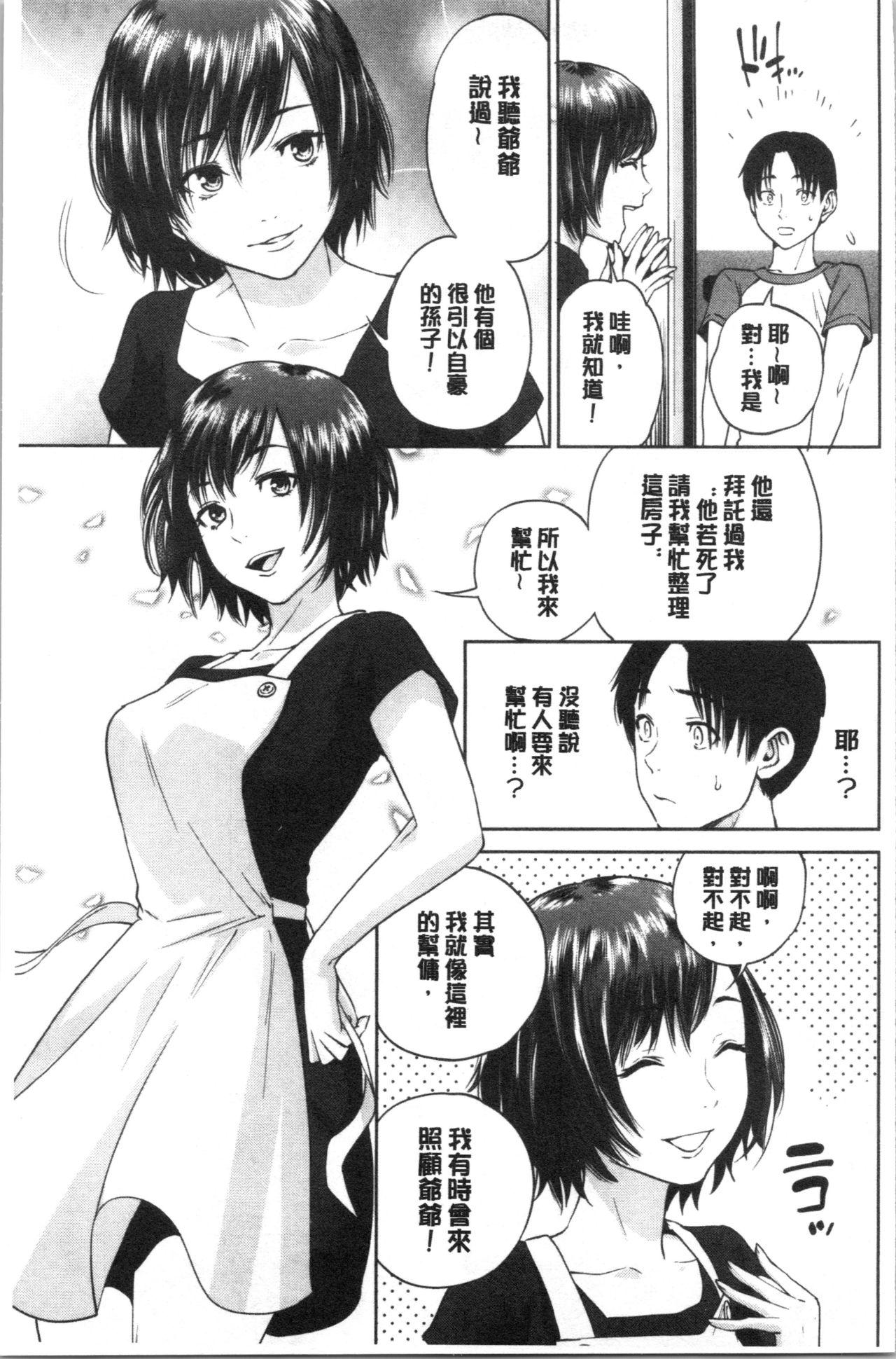 姉と僕の淫らな秘密[東西]  [中国翻訳](224页)