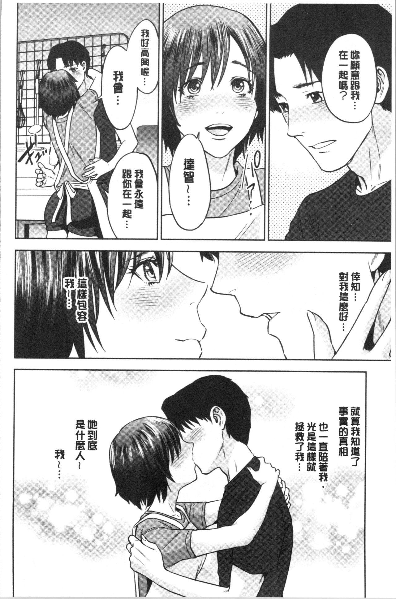 姉と僕の淫らな秘密[東西]  [中国翻訳](224页)