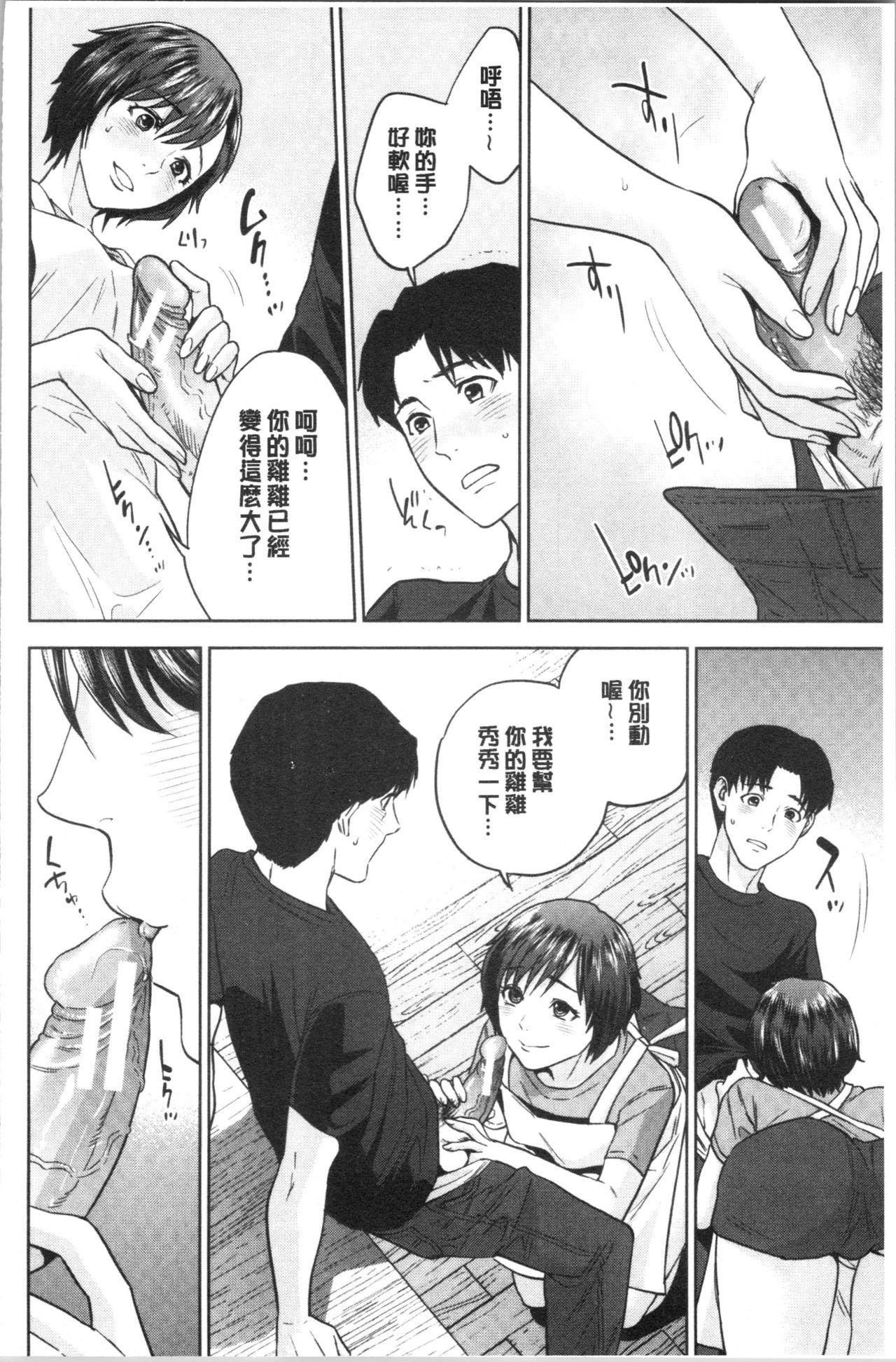 姉と僕の淫らな秘密[東西]  [中国翻訳](224页)