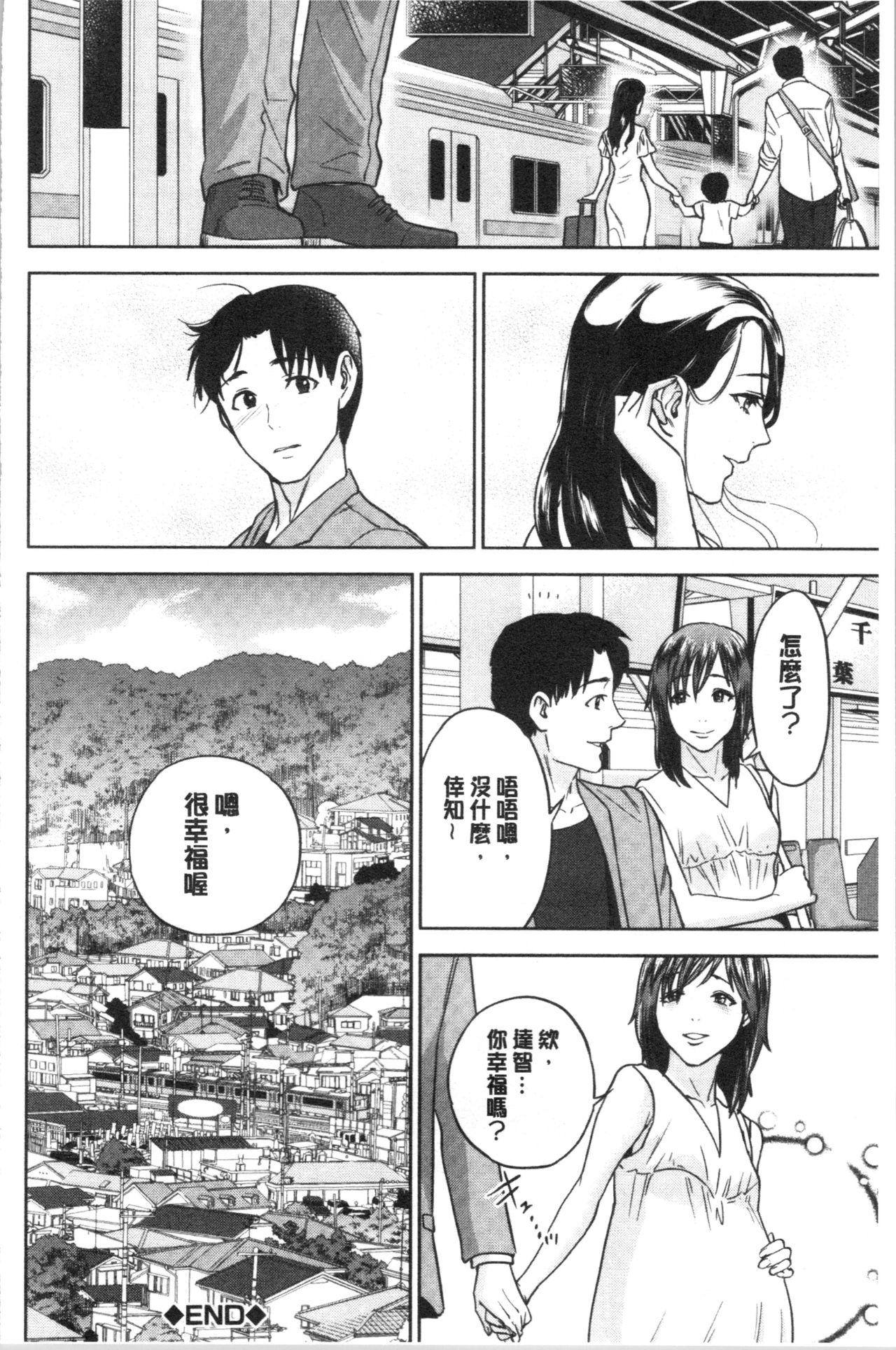 姉と僕の淫らな秘密[東西]  [中国翻訳](224页)