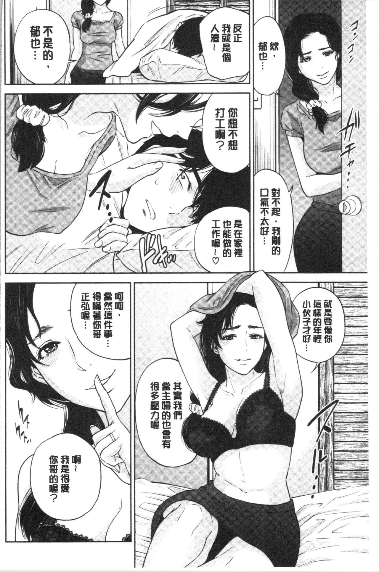 姉と僕の淫らな秘密[東西]  [中国翻訳](224页)