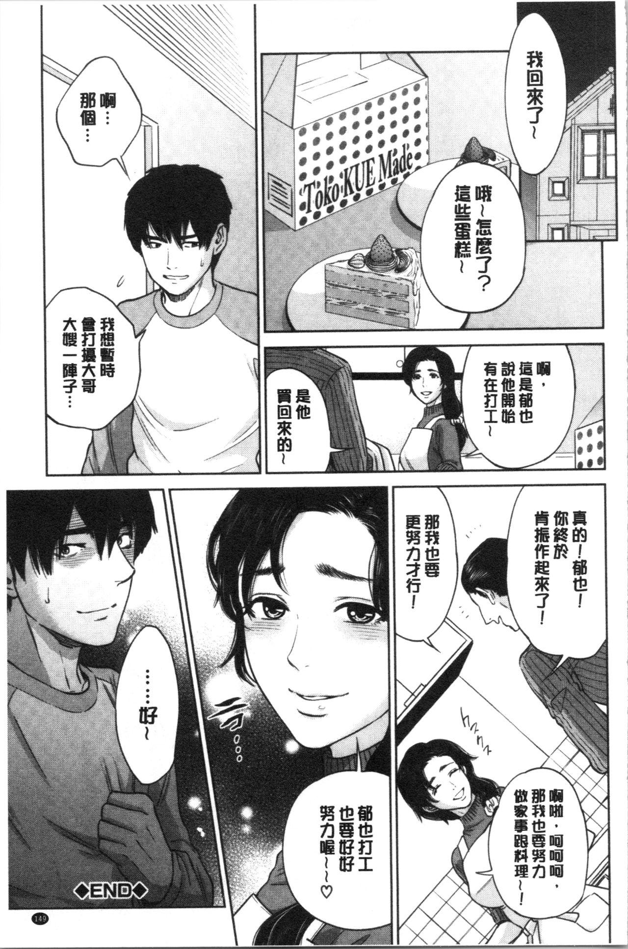 姉と僕の淫らな秘密[東西]  [中国翻訳](224页)