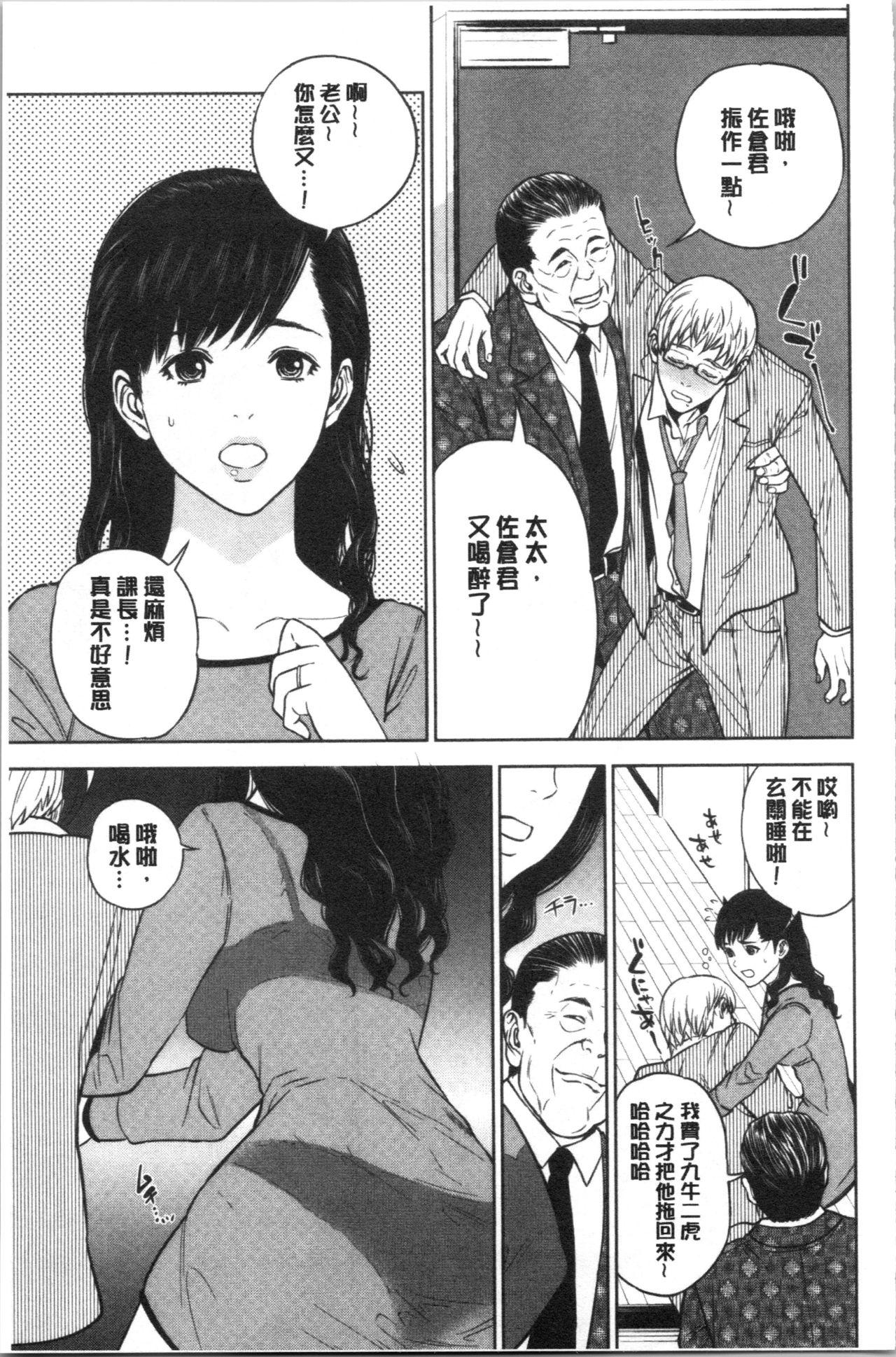 姉と僕の淫らな秘密[東西]  [中国翻訳](224页)