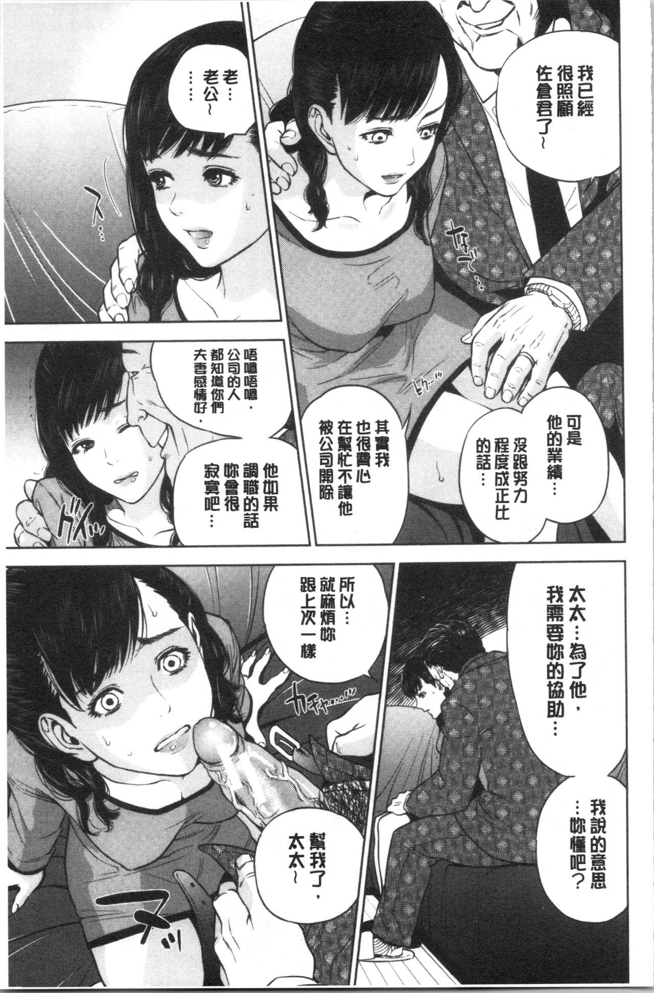 姉と僕の淫らな秘密[東西]  [中国翻訳](224页)