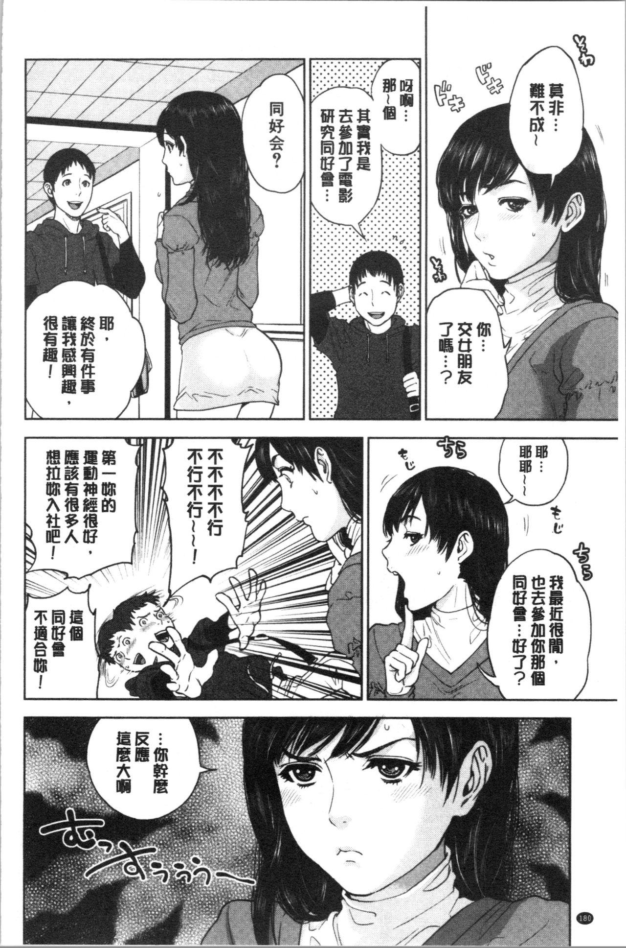 姉と僕の淫らな秘密[東西]  [中国翻訳](224页)