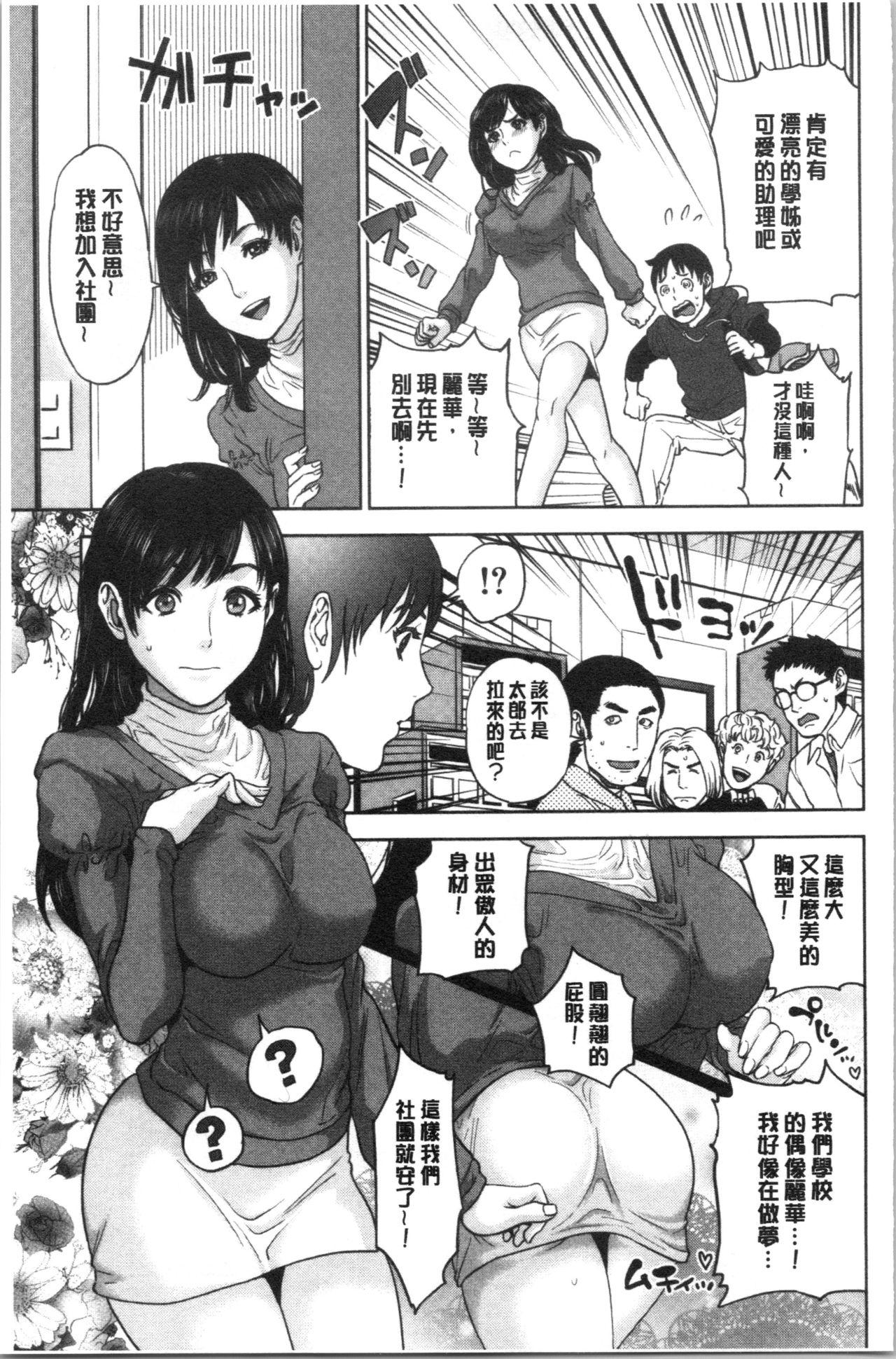 姉と僕の淫らな秘密[東西]  [中国翻訳](224页)