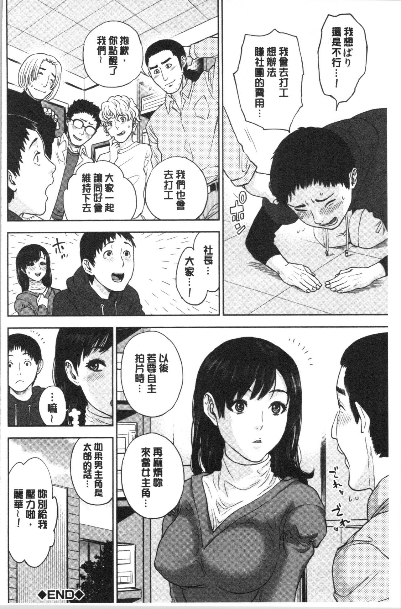 姉と僕の淫らな秘密[東西]  [中国翻訳](224页)