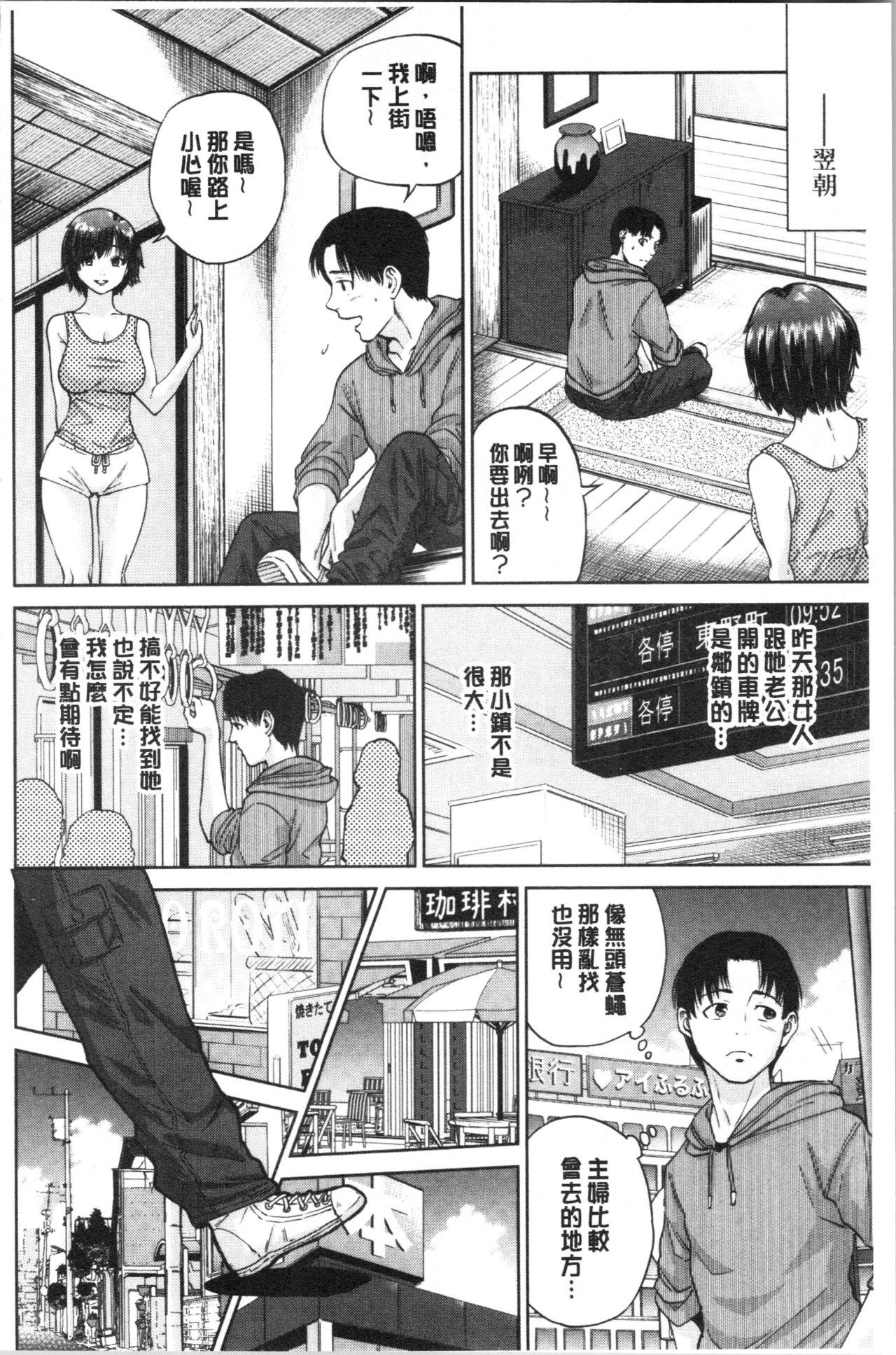 姉と僕の淫らな秘密[東西]  [中国翻訳](224页)