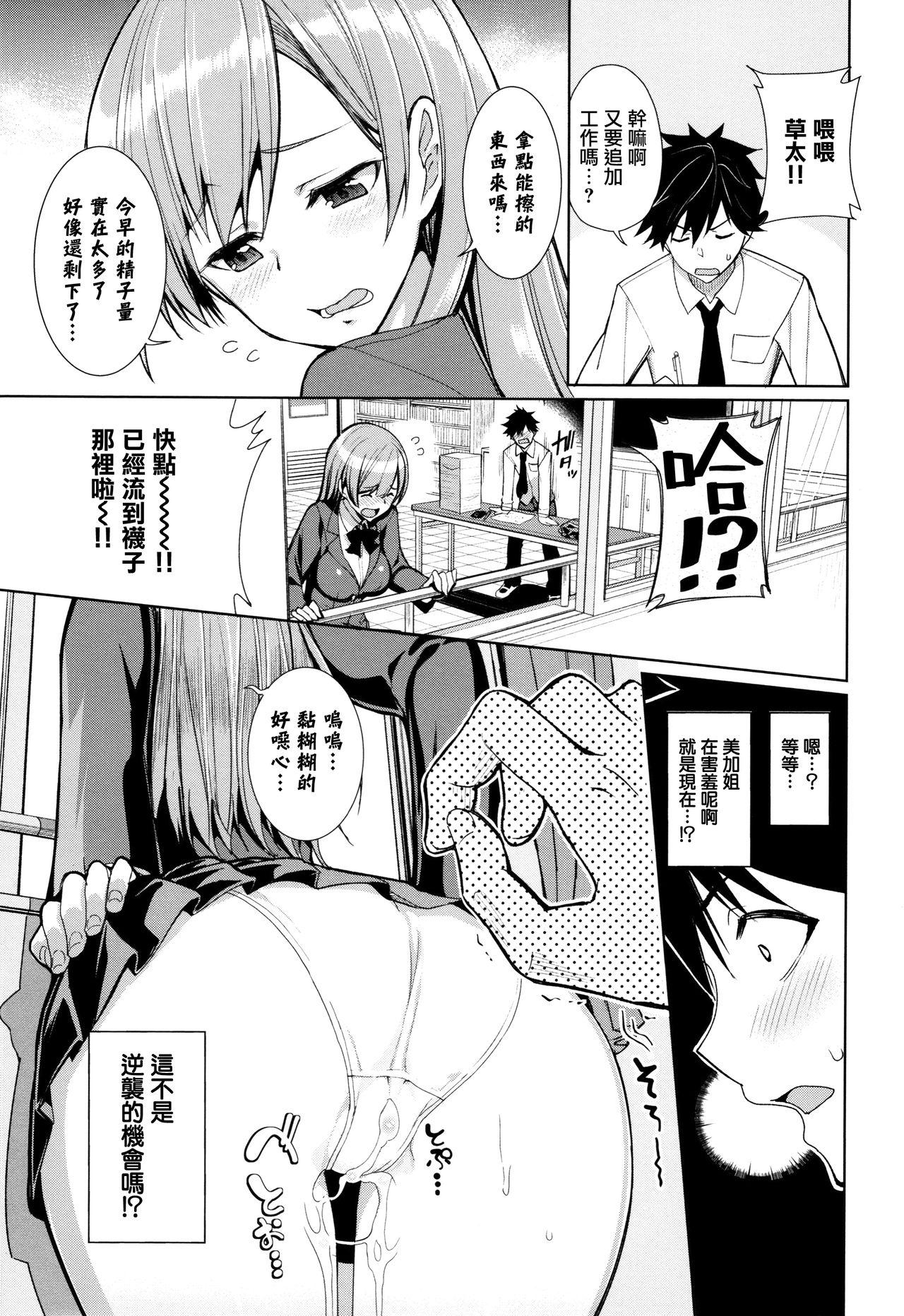 黒の女王の異世界性活2.5(C96) [我チ○コ書房 (孤蛮屋こばん)] (黒獣～気高き聖女は白濁に染まる～) [中国翻訳](18页)-第1章-图片38