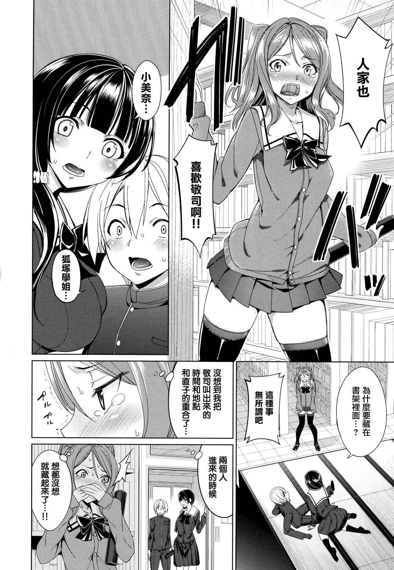 黒の女王の異世界性活2.5(C96) [我チ○コ書房 (孤蛮屋こばん)] (黒獣～気高き聖女は白濁に染まる～) [中国翻訳](18页)-第1章-图片141