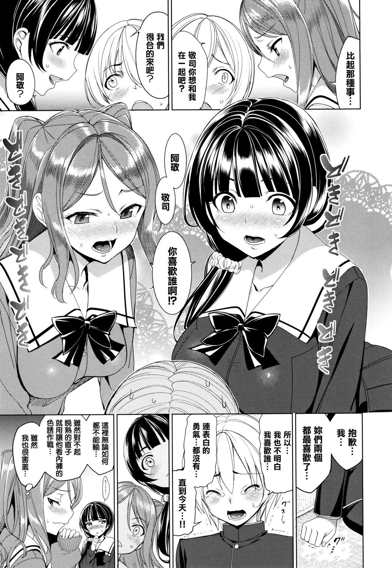 黒の女王の異世界性活2.5(C96) [我チ○コ書房 (孤蛮屋こばん)] (黒獣～気高き聖女は白濁に染まる～) [中国翻訳](18页)-第1章-图片142